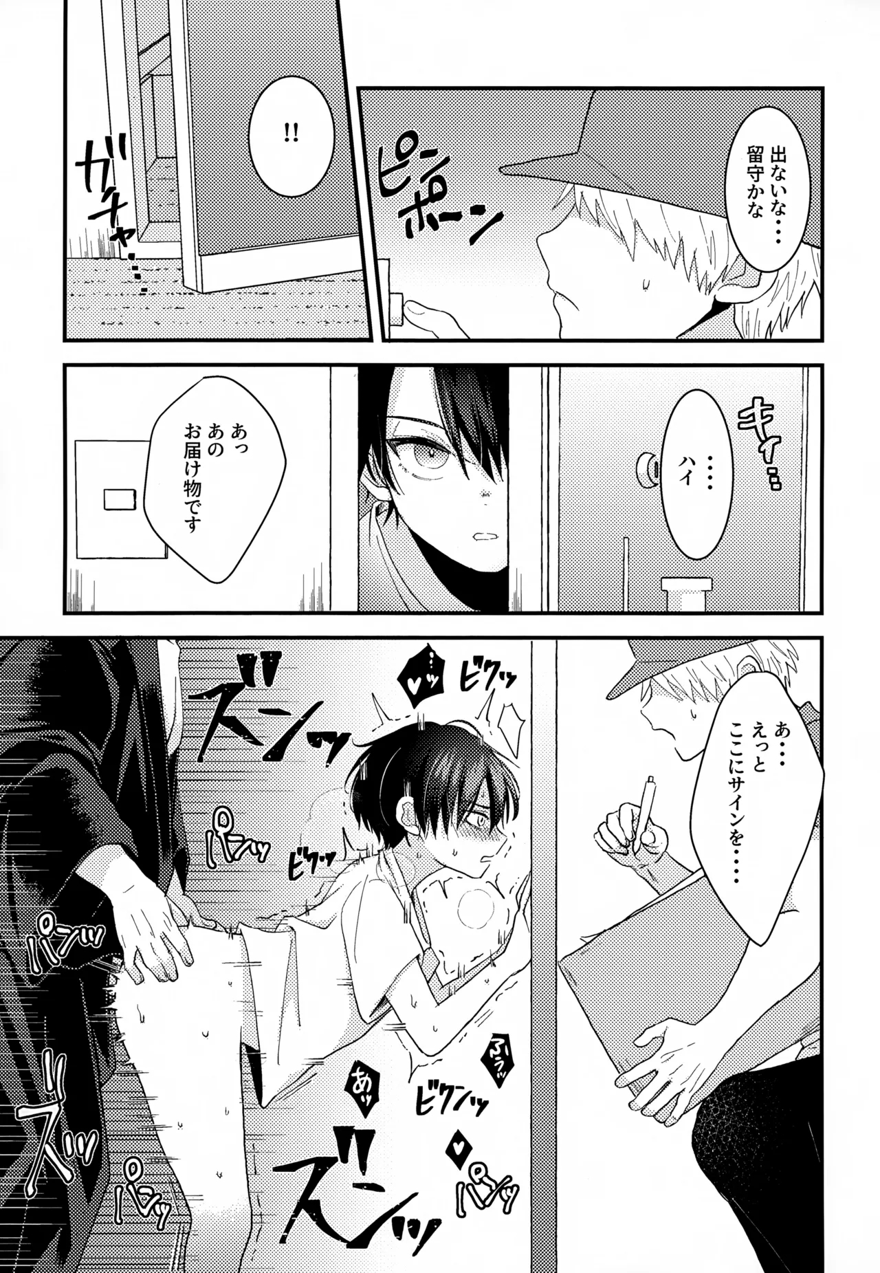 Shuuchakushuu 220
