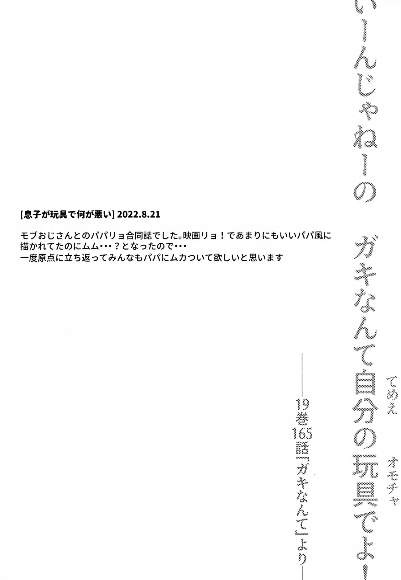 Shuuchakushuu 224