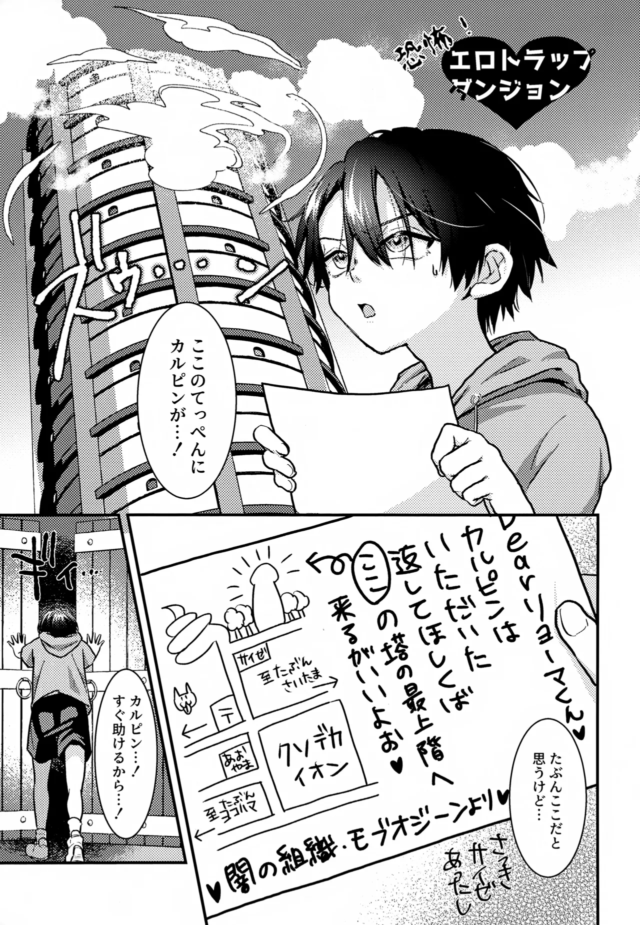 Shuuchakushuu 226