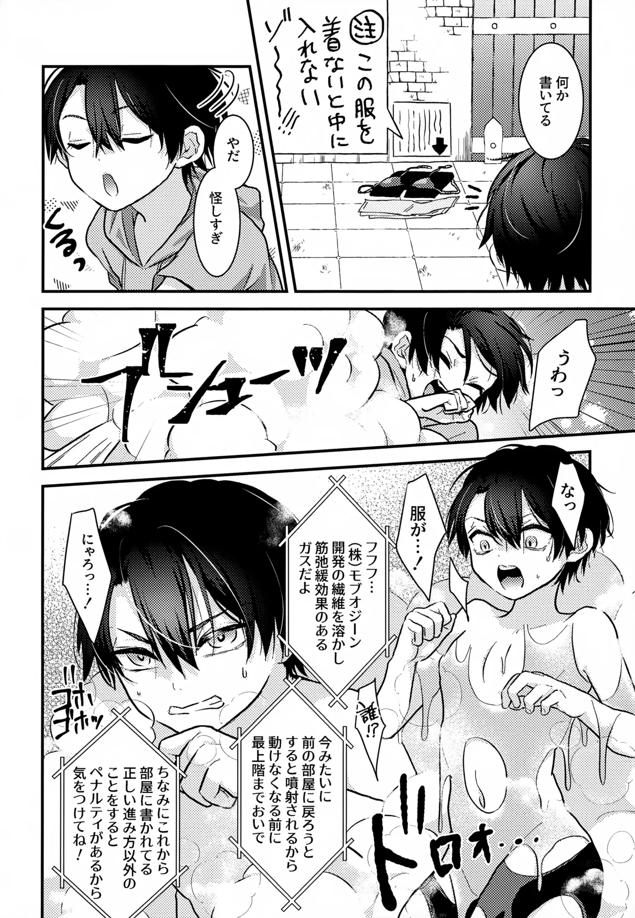 Shuuchakushuu 227