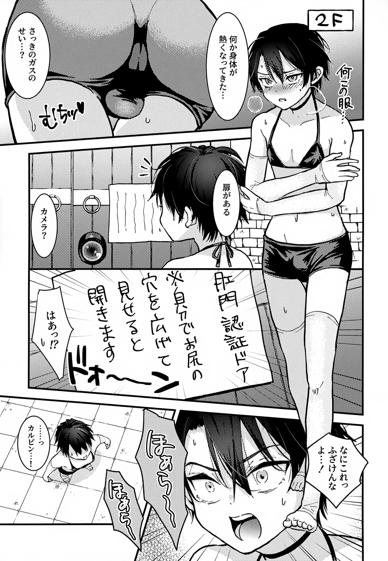 Shuuchakushuu 228
