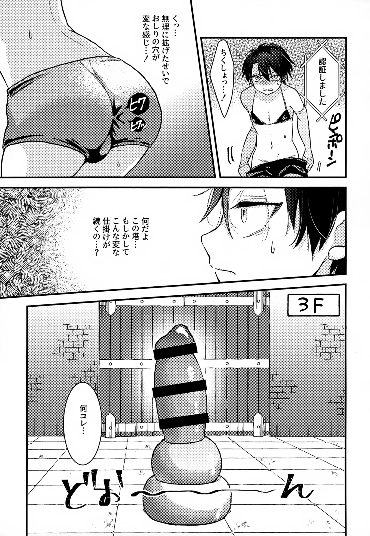 Shuuchakushuu 230