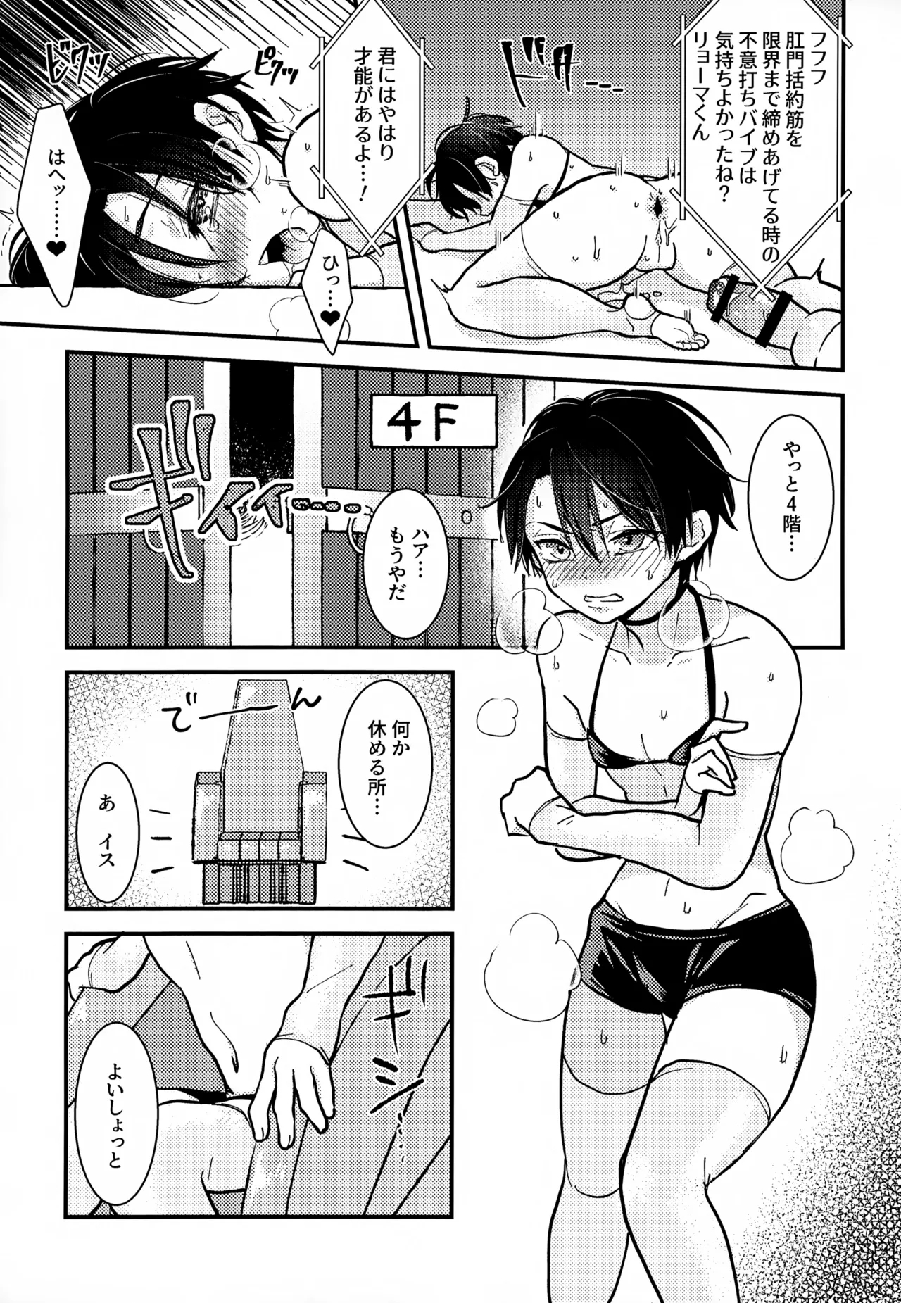 Shuuchakushuu 234
