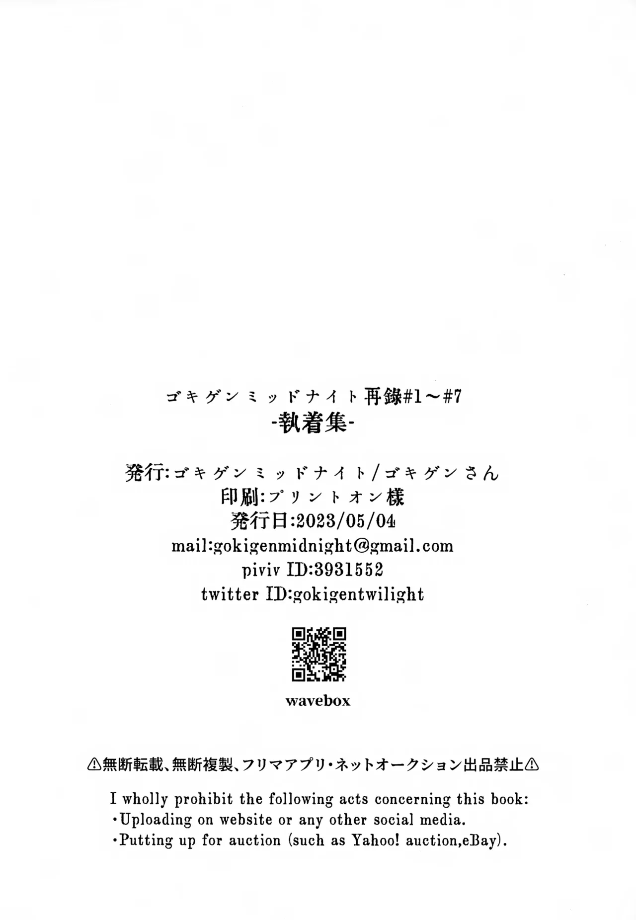 Shuuchakushuu 247