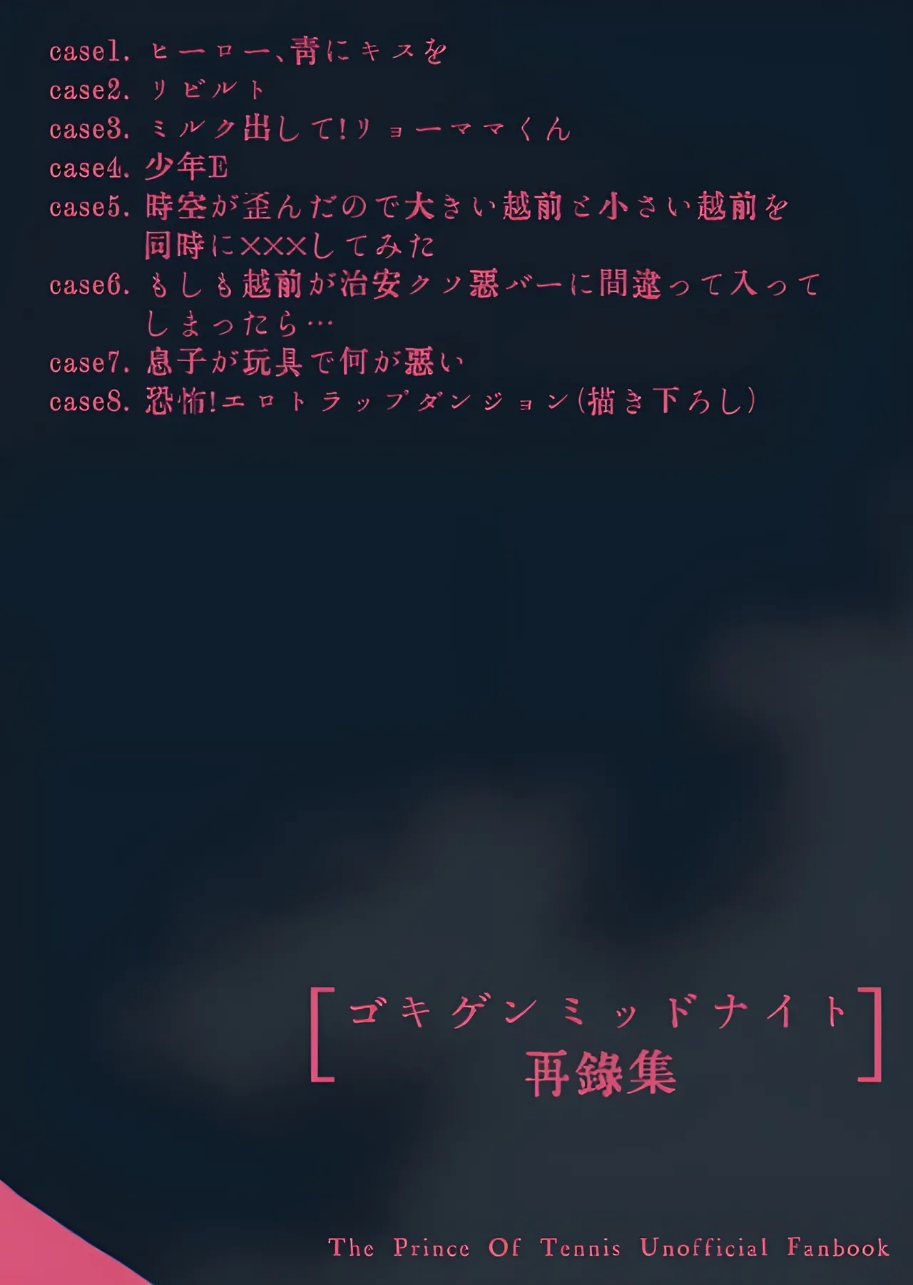 Shuuchakushuu 248