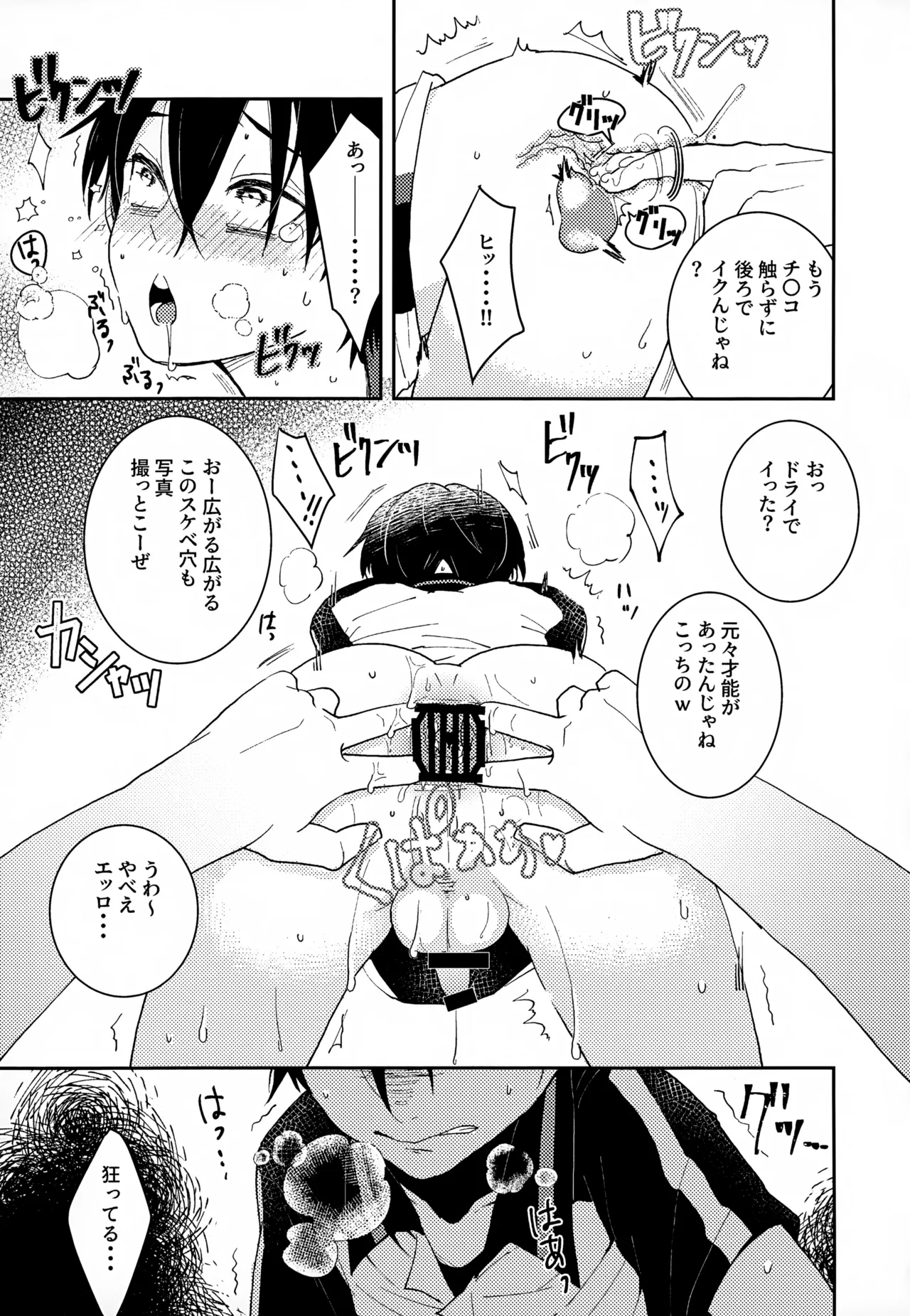 Shuuchakushuu 24