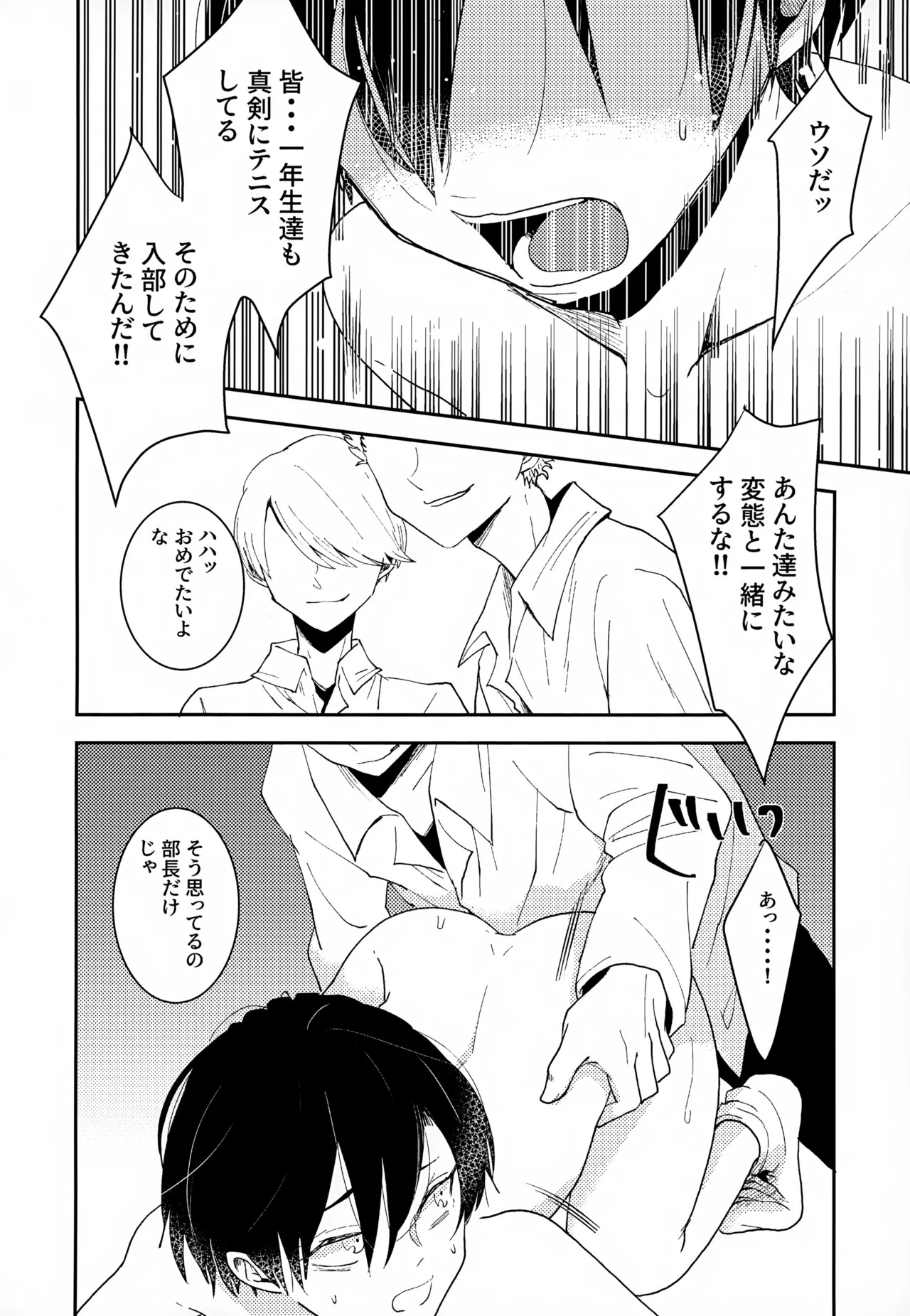 Shuuchakushuu 27