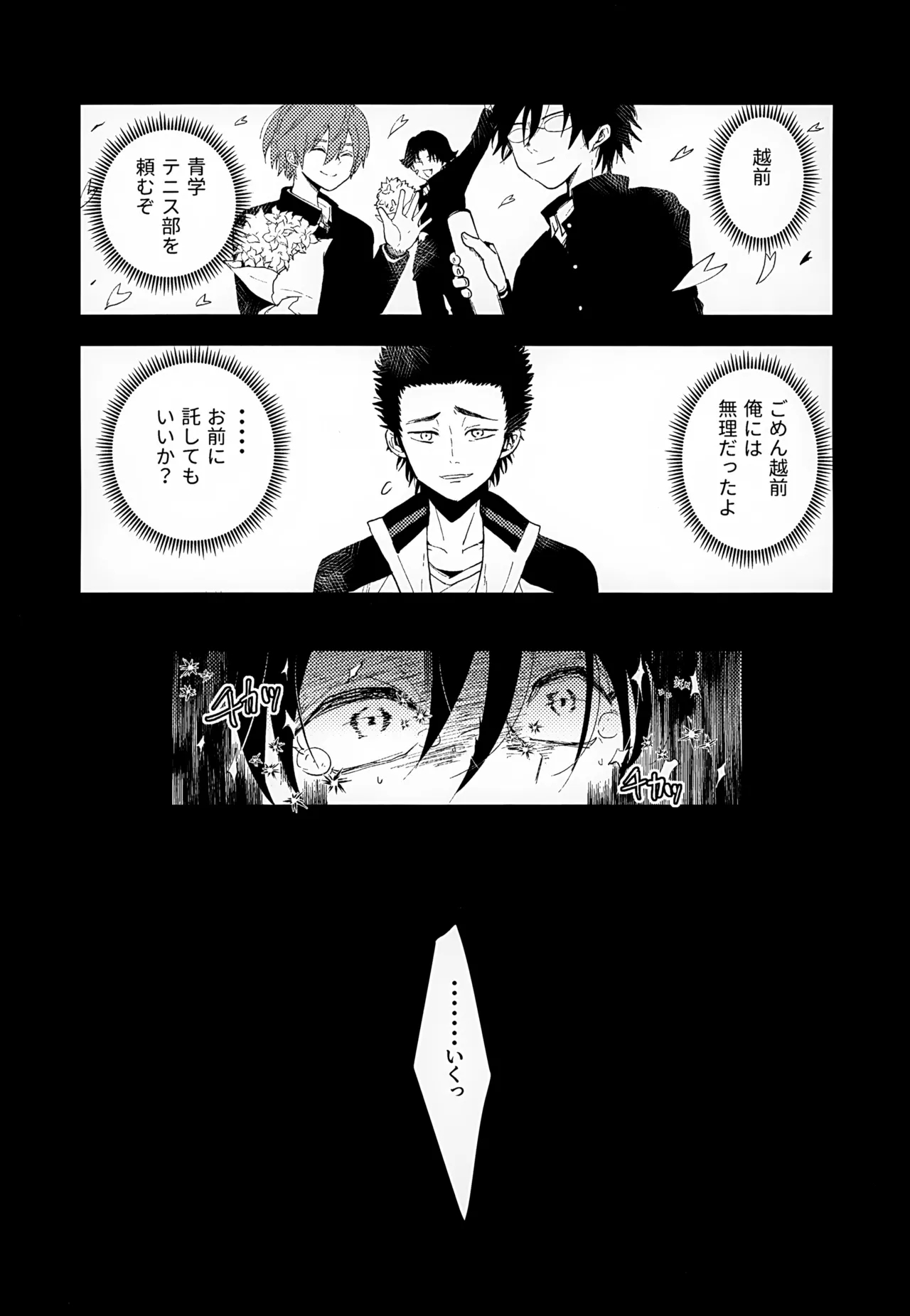 Shuuchakushuu 32