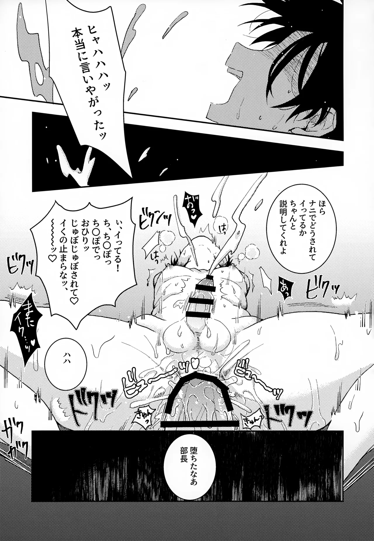 Shuuchakushuu 34