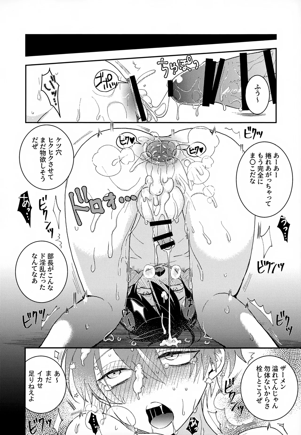 Shuuchakushuu 35