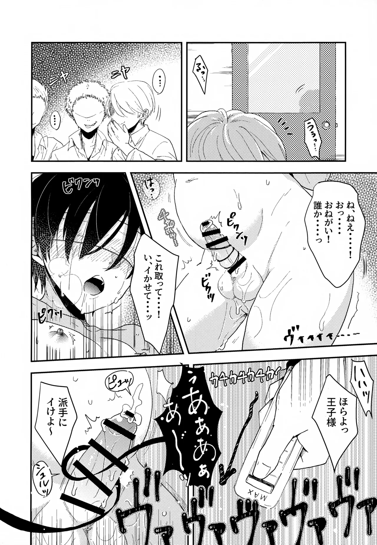 Shuuchakushuu 37