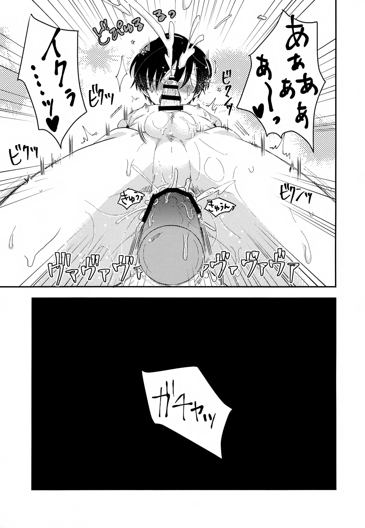 Shuuchakushuu 38