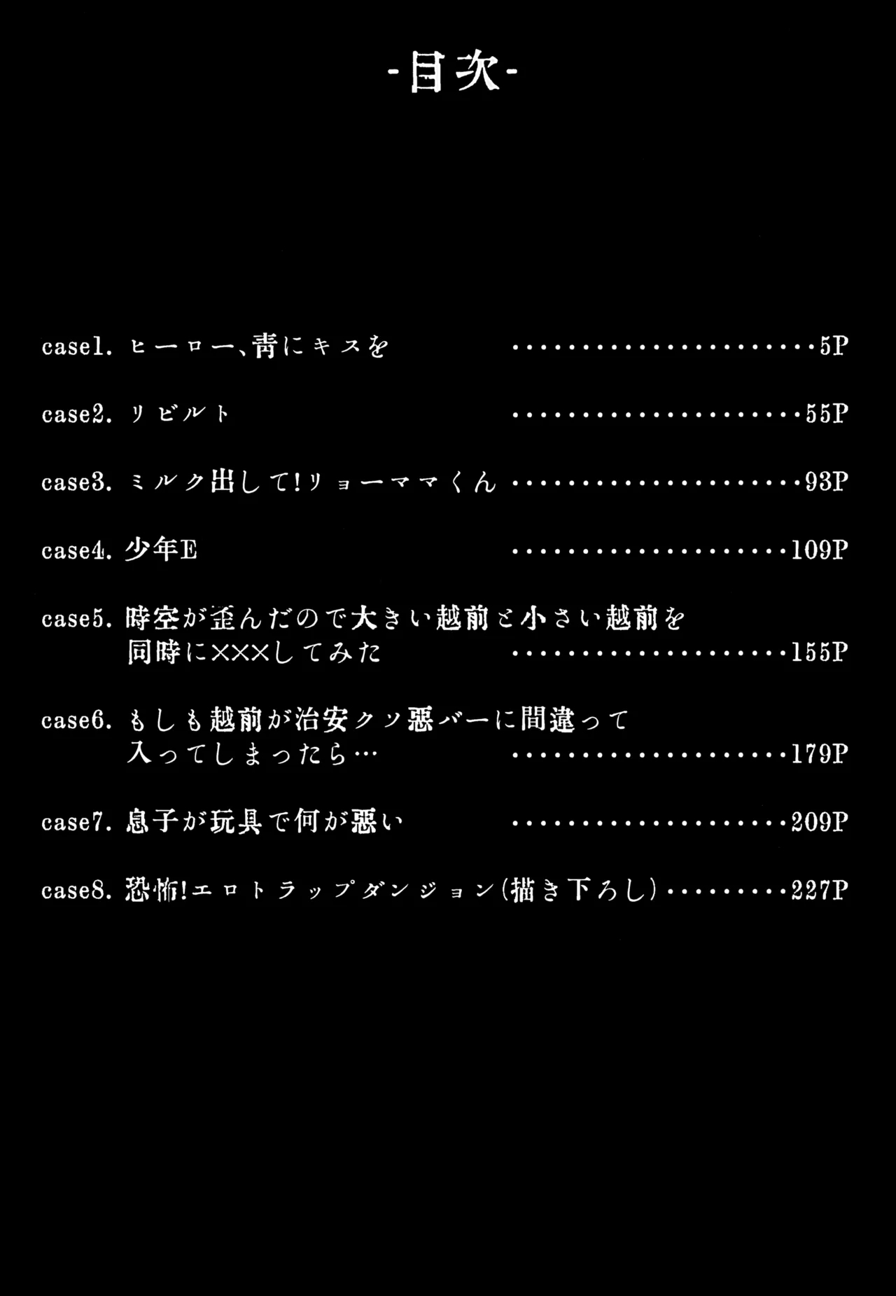Shuuchakushuu 3