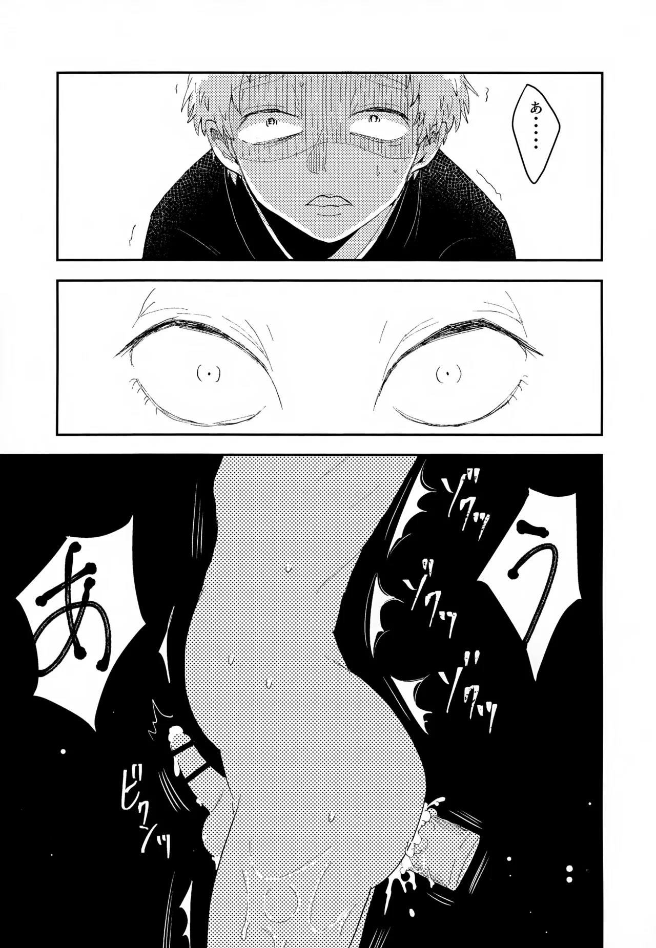 Shuuchakushuu 40