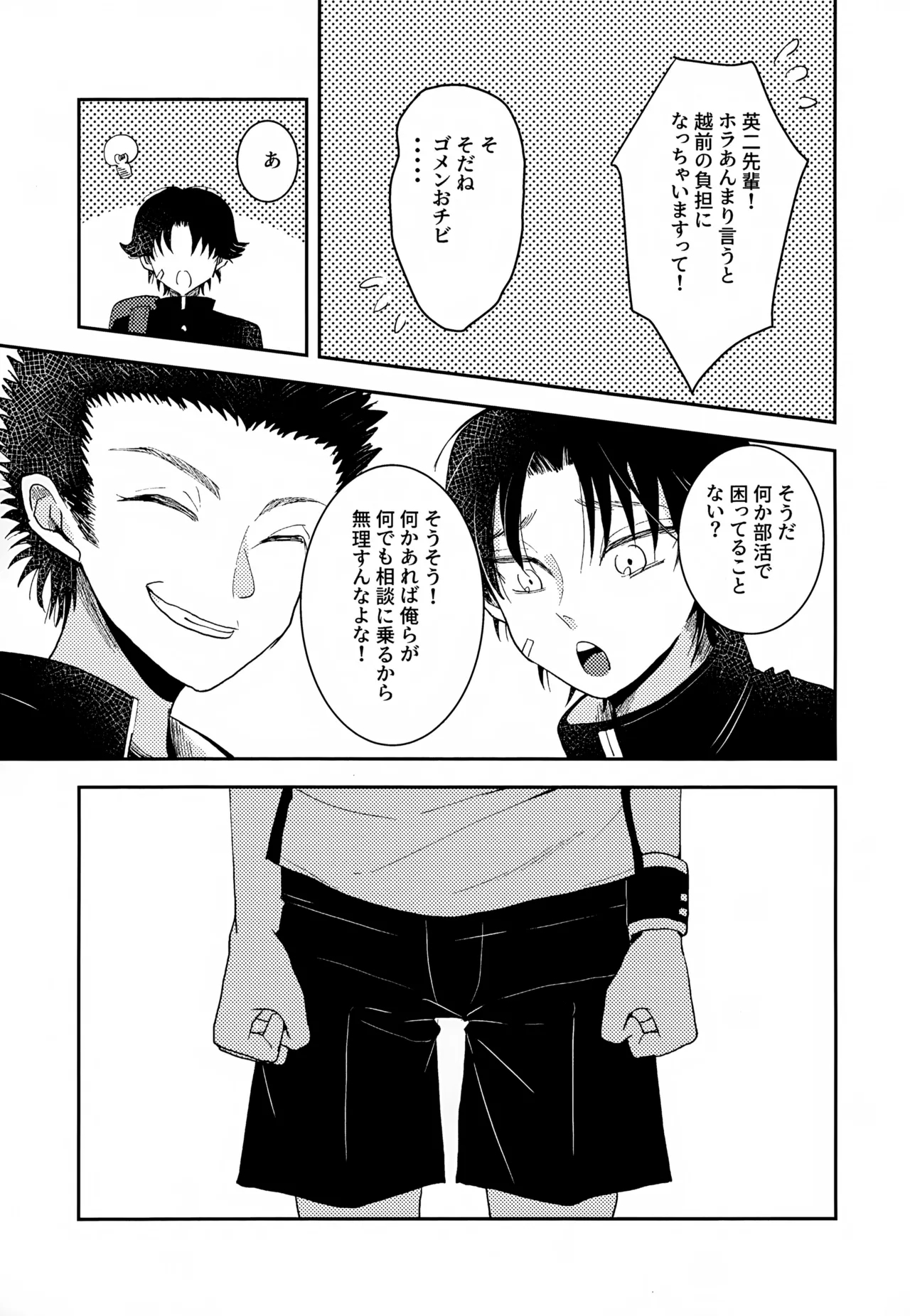 Shuuchakushuu 46