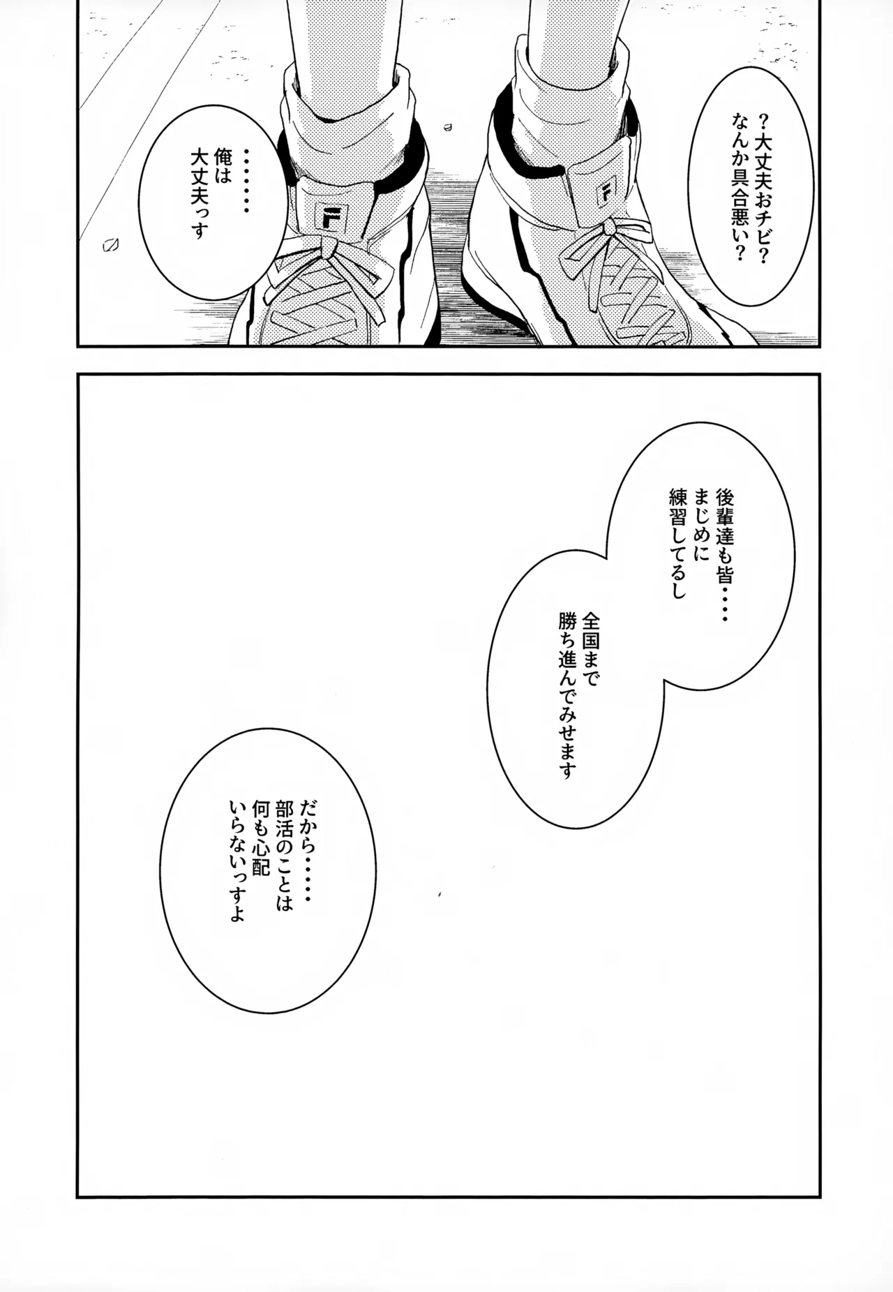 Shuuchakushuu 48