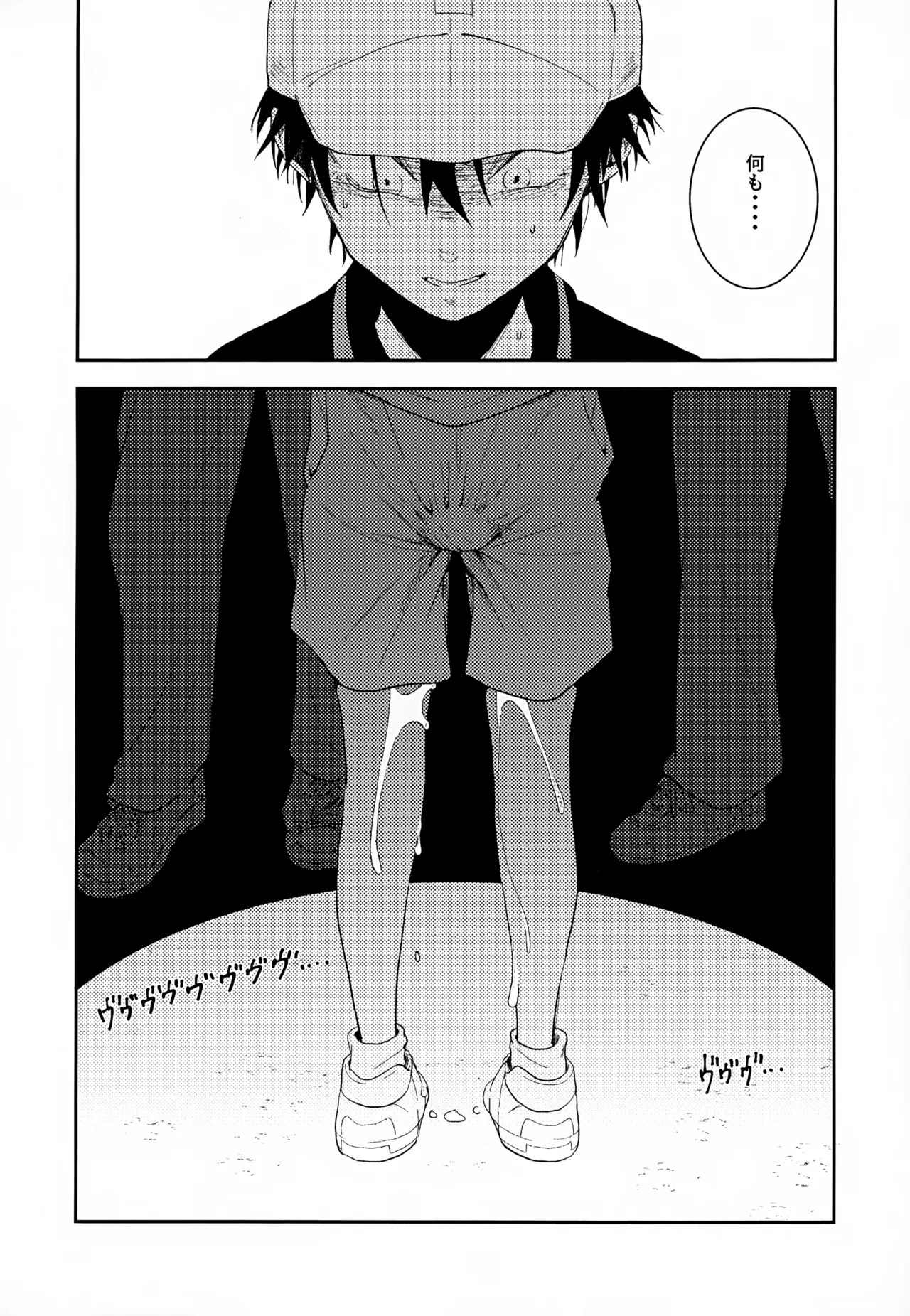 Shuuchakushuu 49