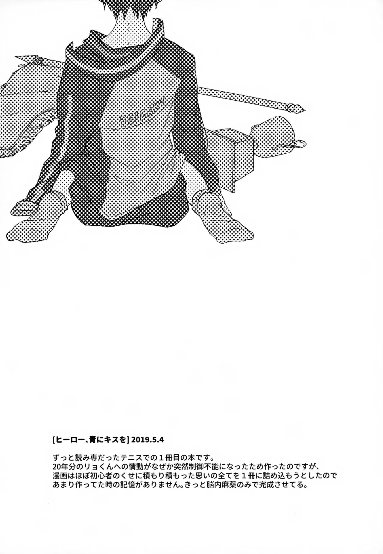 Shuuchakushuu 53