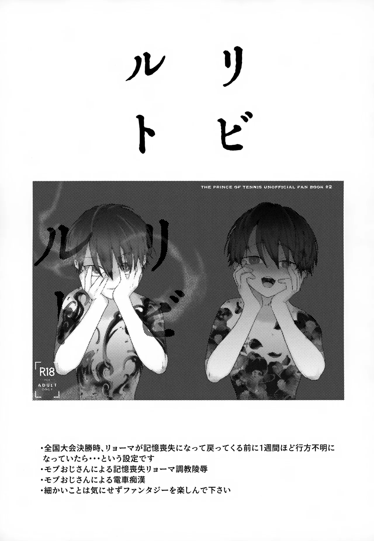 Shuuchakushuu 54