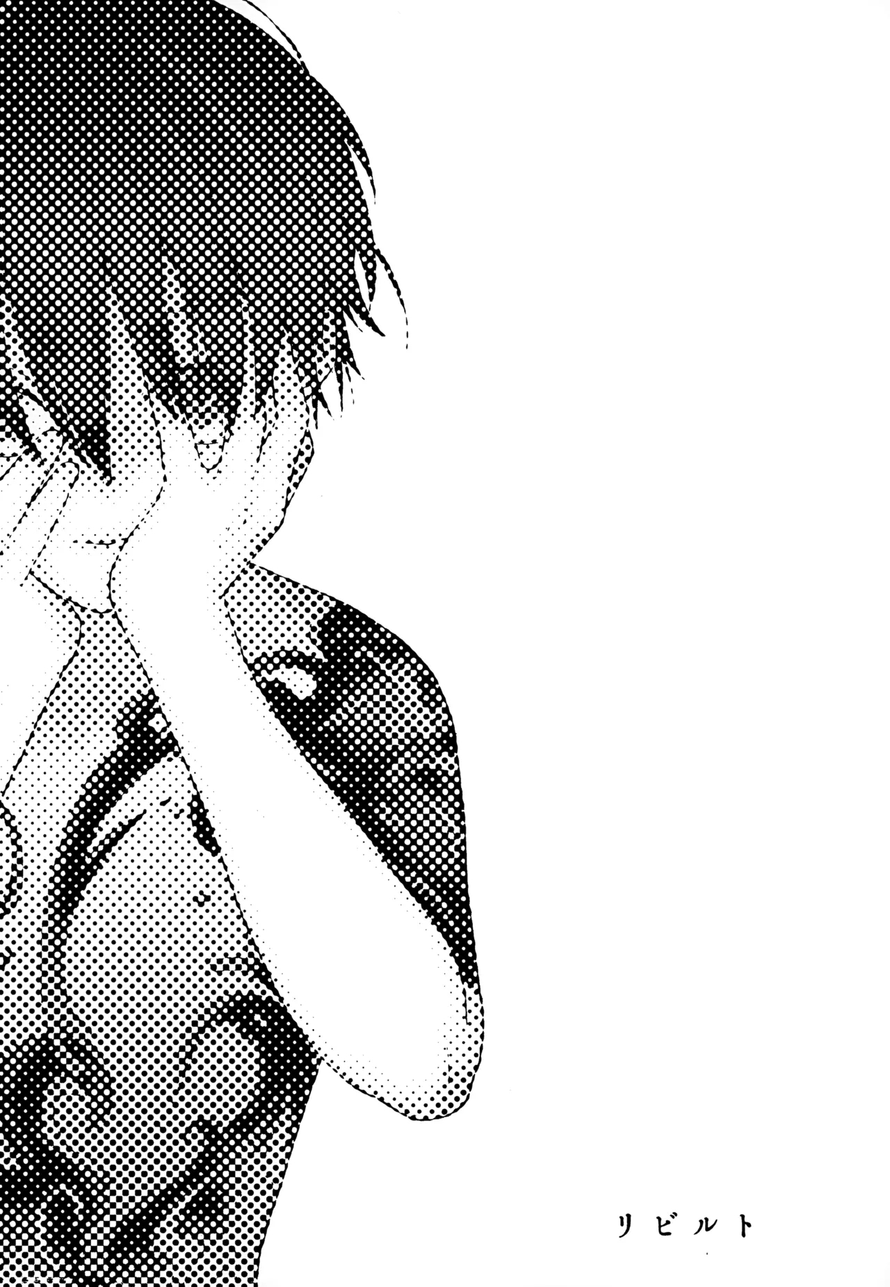 Shuuchakushuu 55