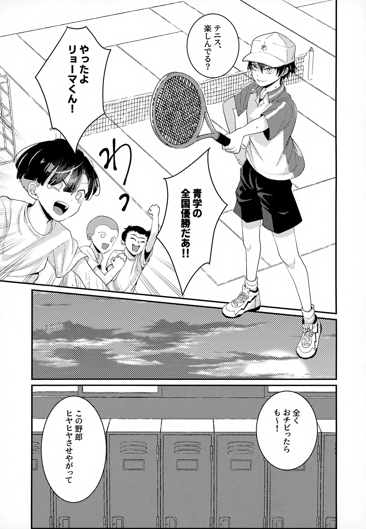 Shuuchakushuu 56