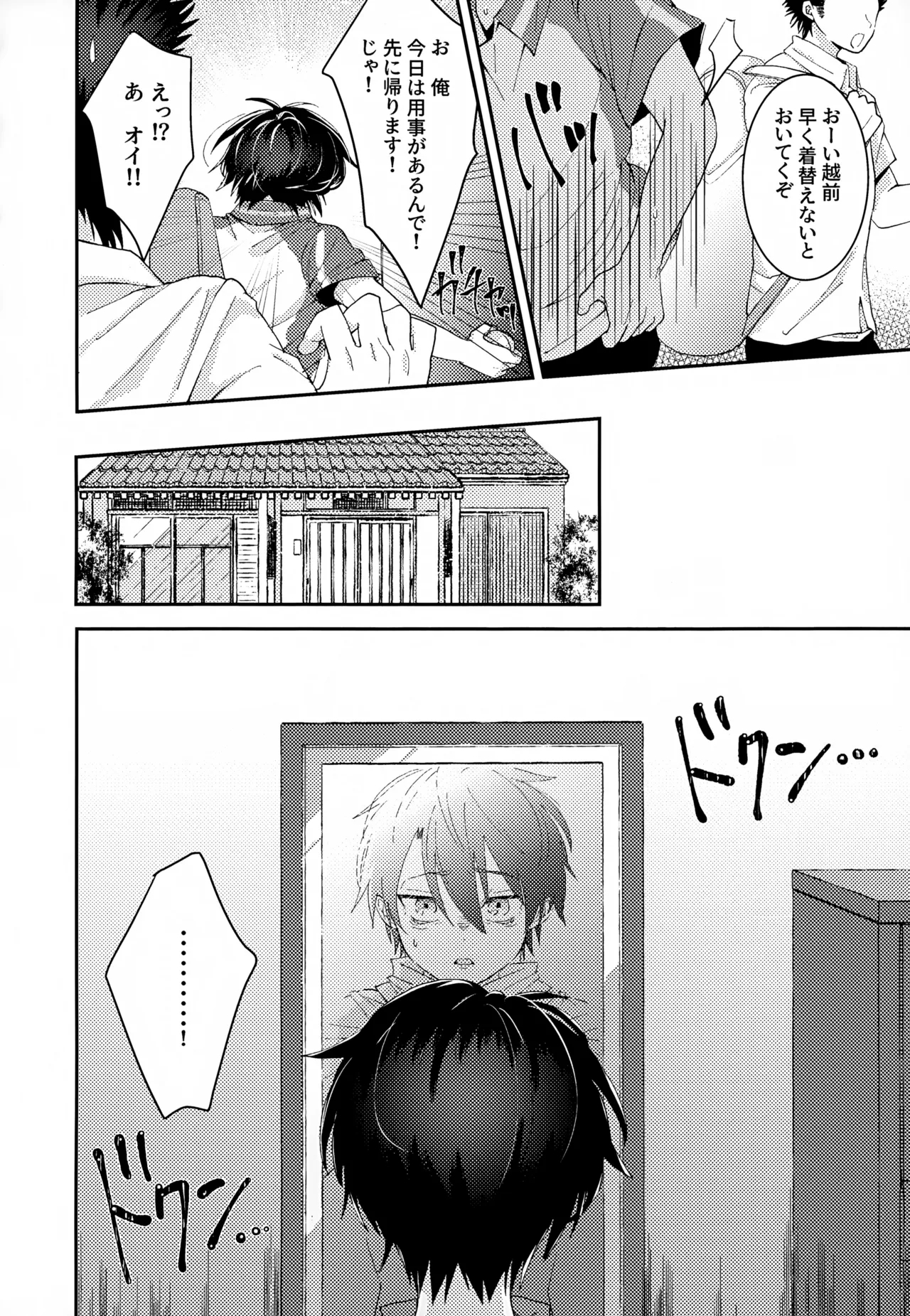 Shuuchakushuu 59
