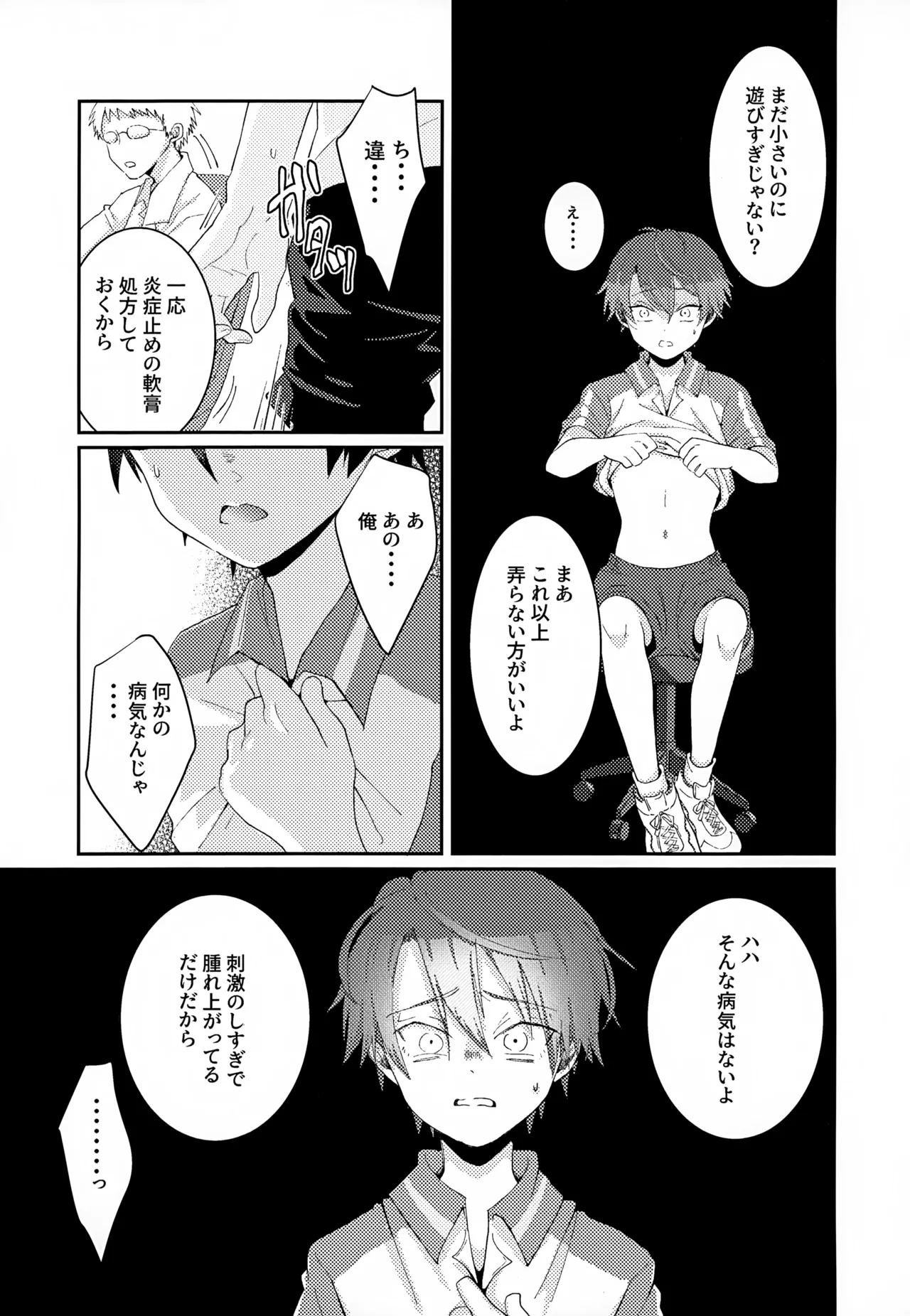 Shuuchakushuu 62