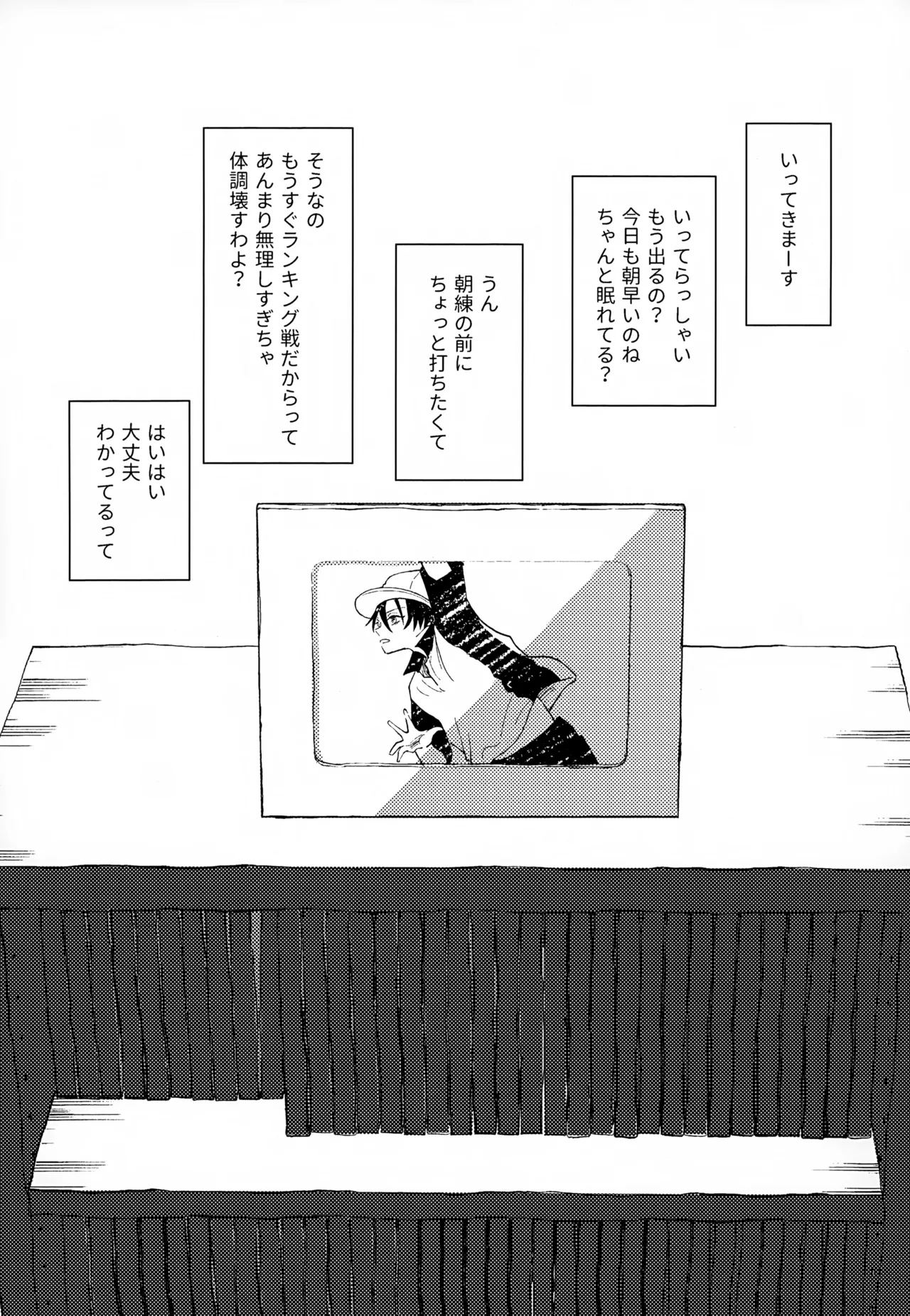 Shuuchakushuu 6