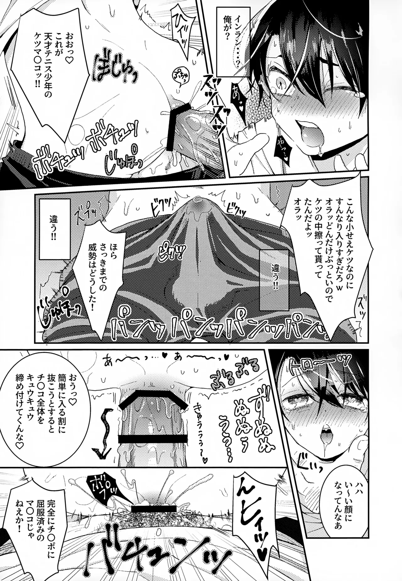 Shuuchakushuu 70