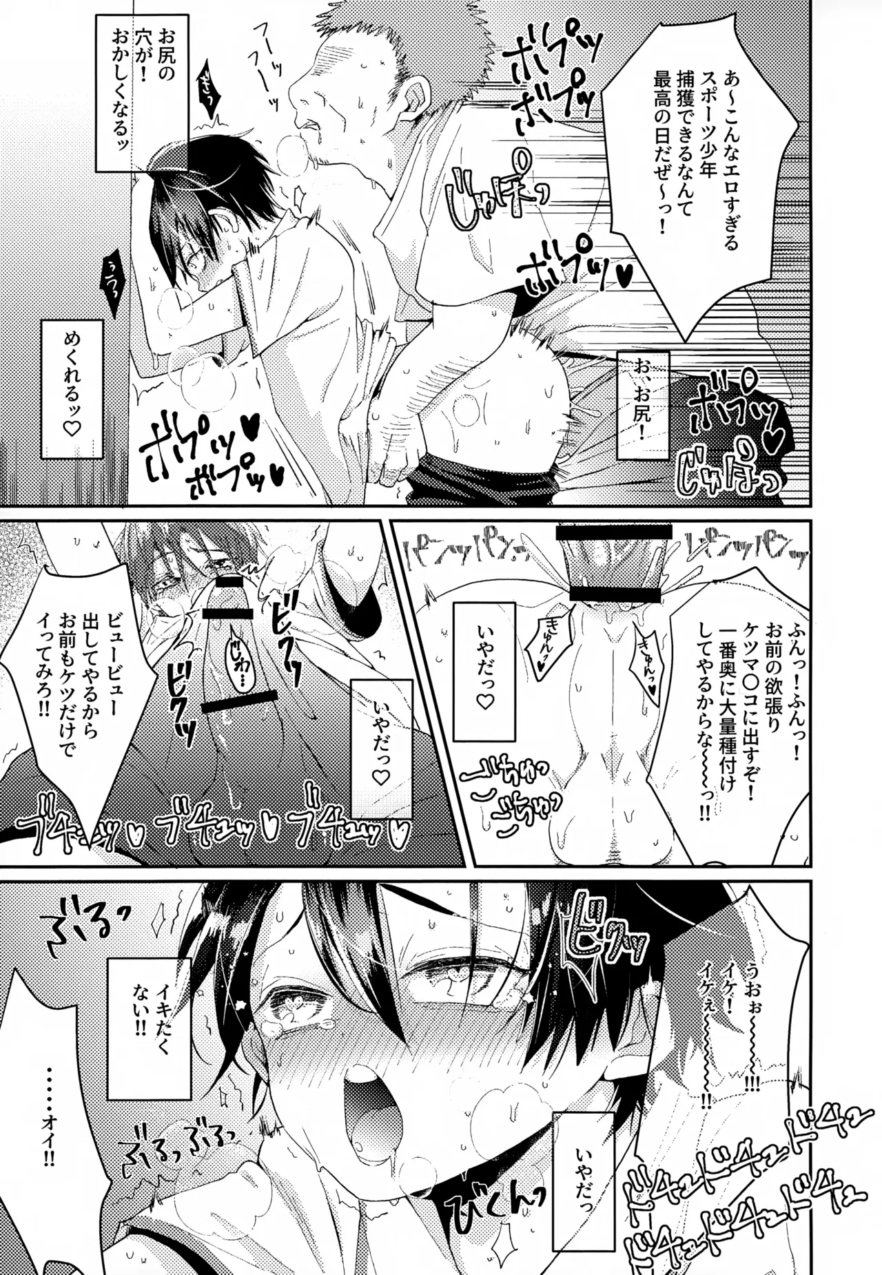 Shuuchakushuu 72