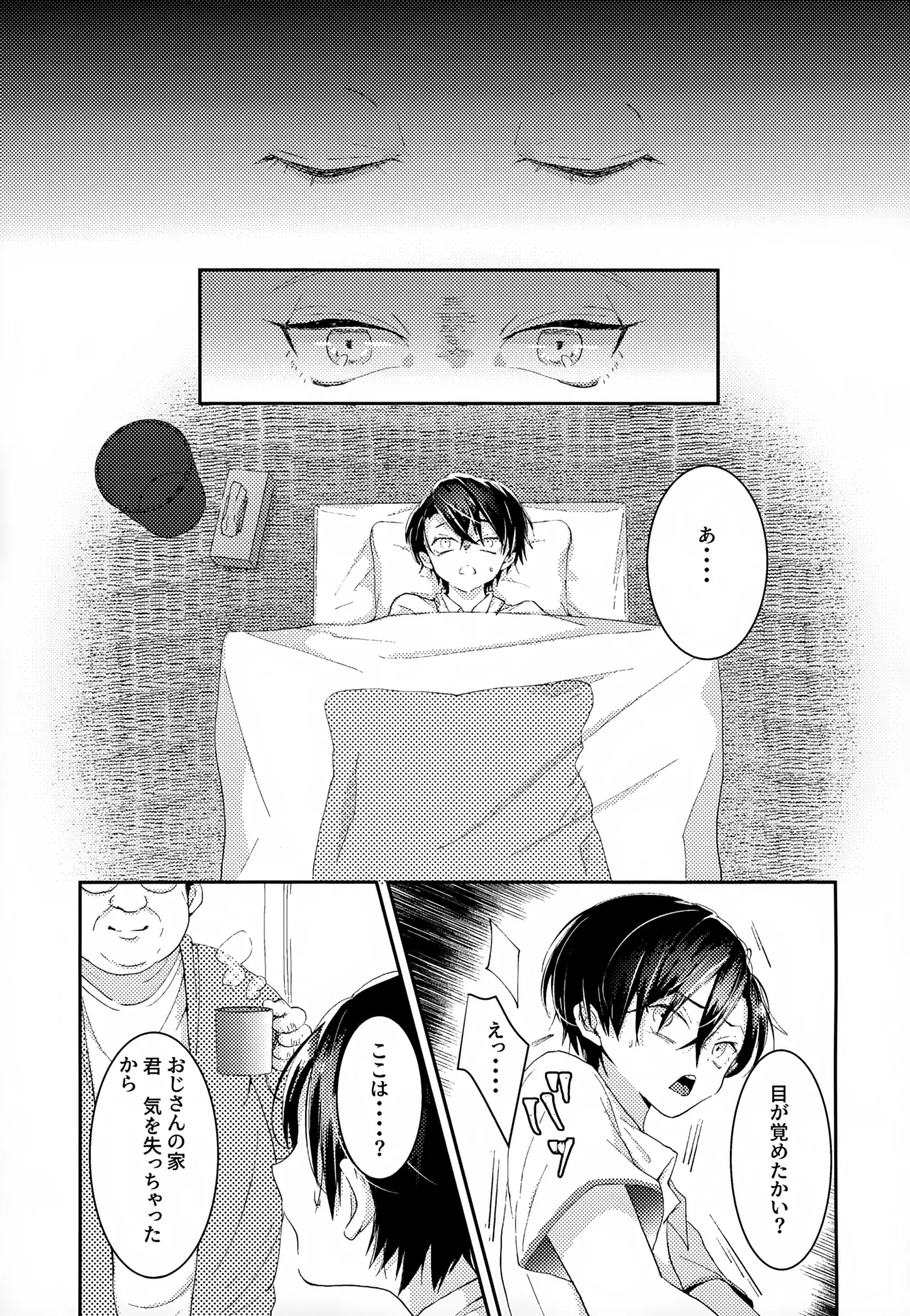 Shuuchakushuu 74