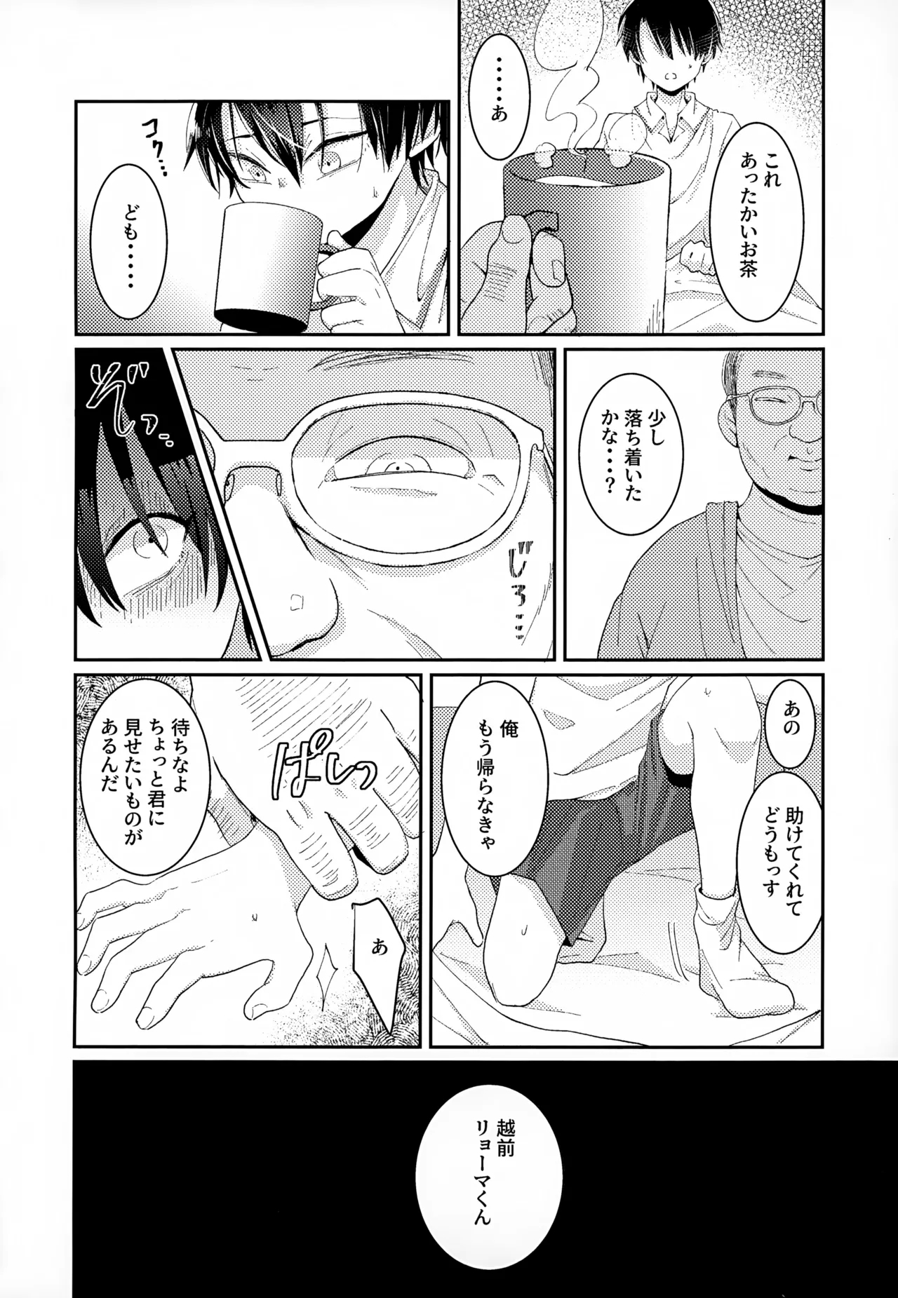 Shuuchakushuu 75