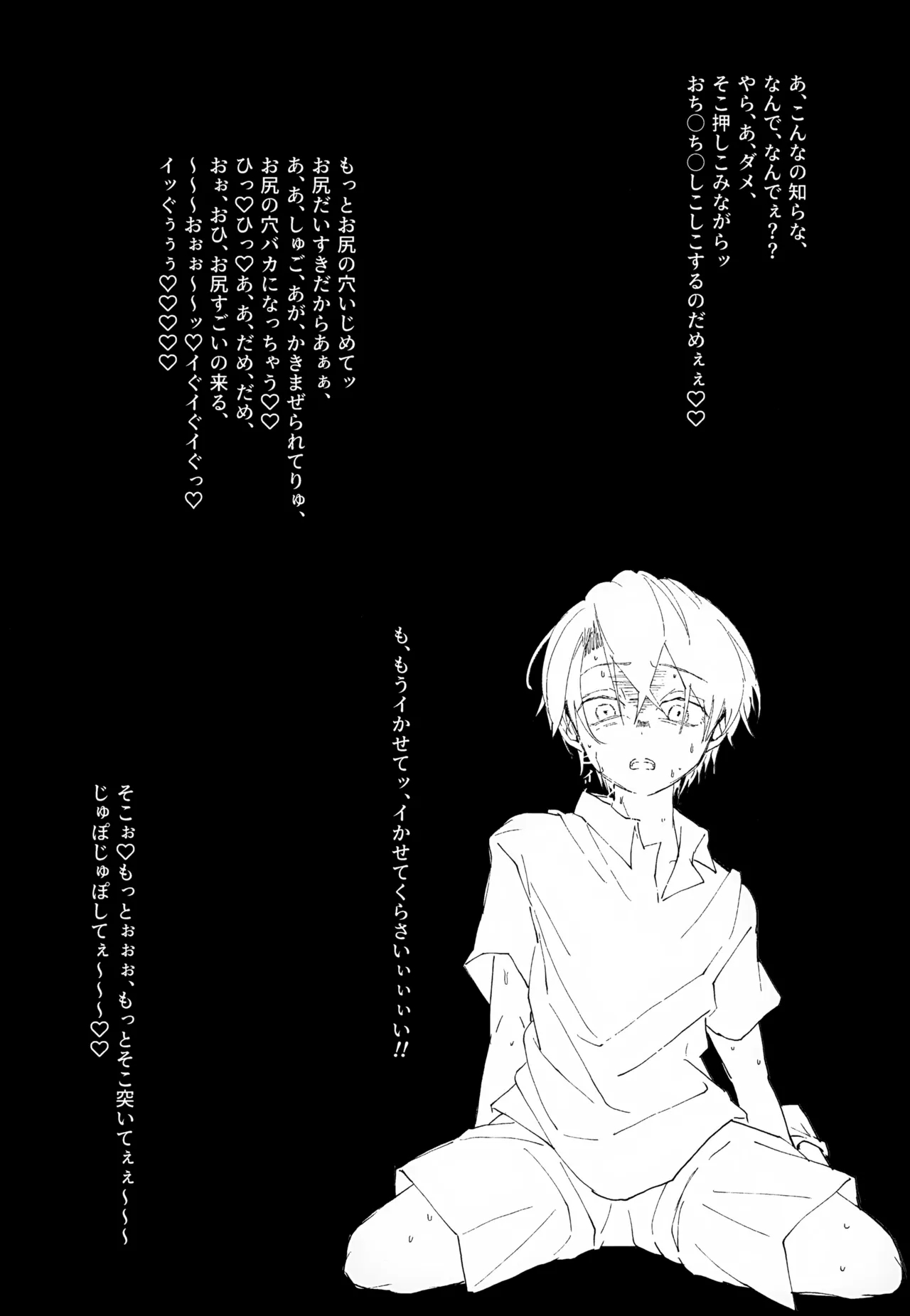 Shuuchakushuu 79