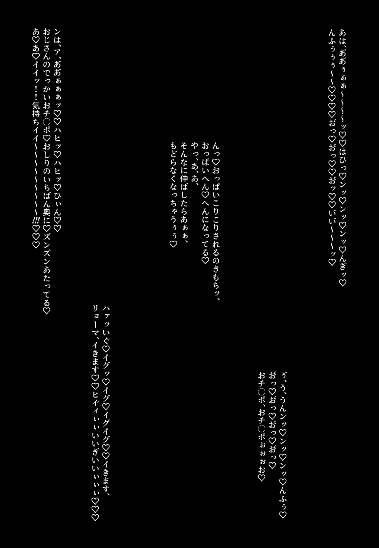 Shuuchakushuu 80