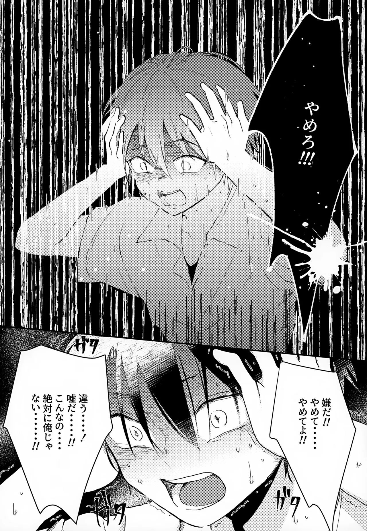 Shuuchakushuu 83