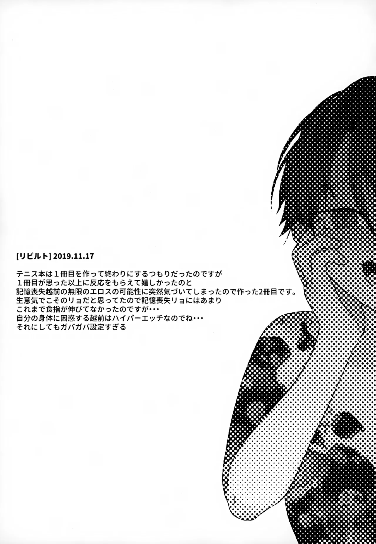 Shuuchakushuu 90