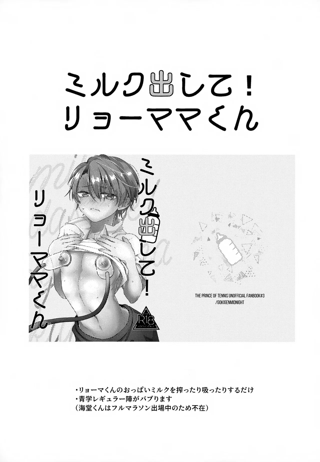 Shuuchakushuu 92