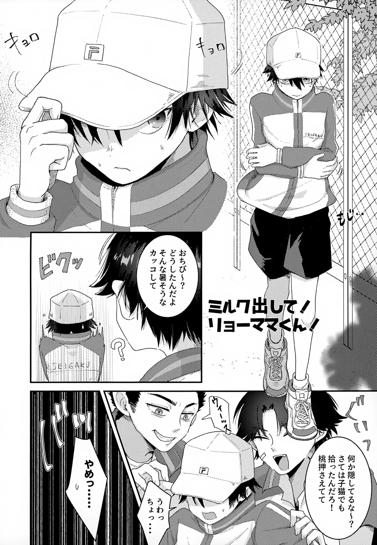 Shuuchakushuu 93