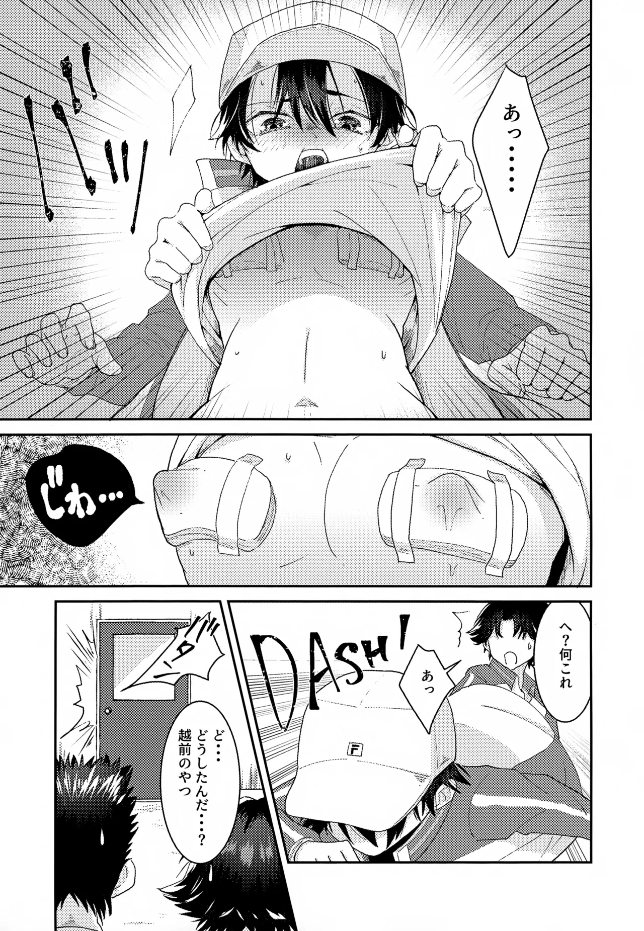 Shuuchakushuu 94