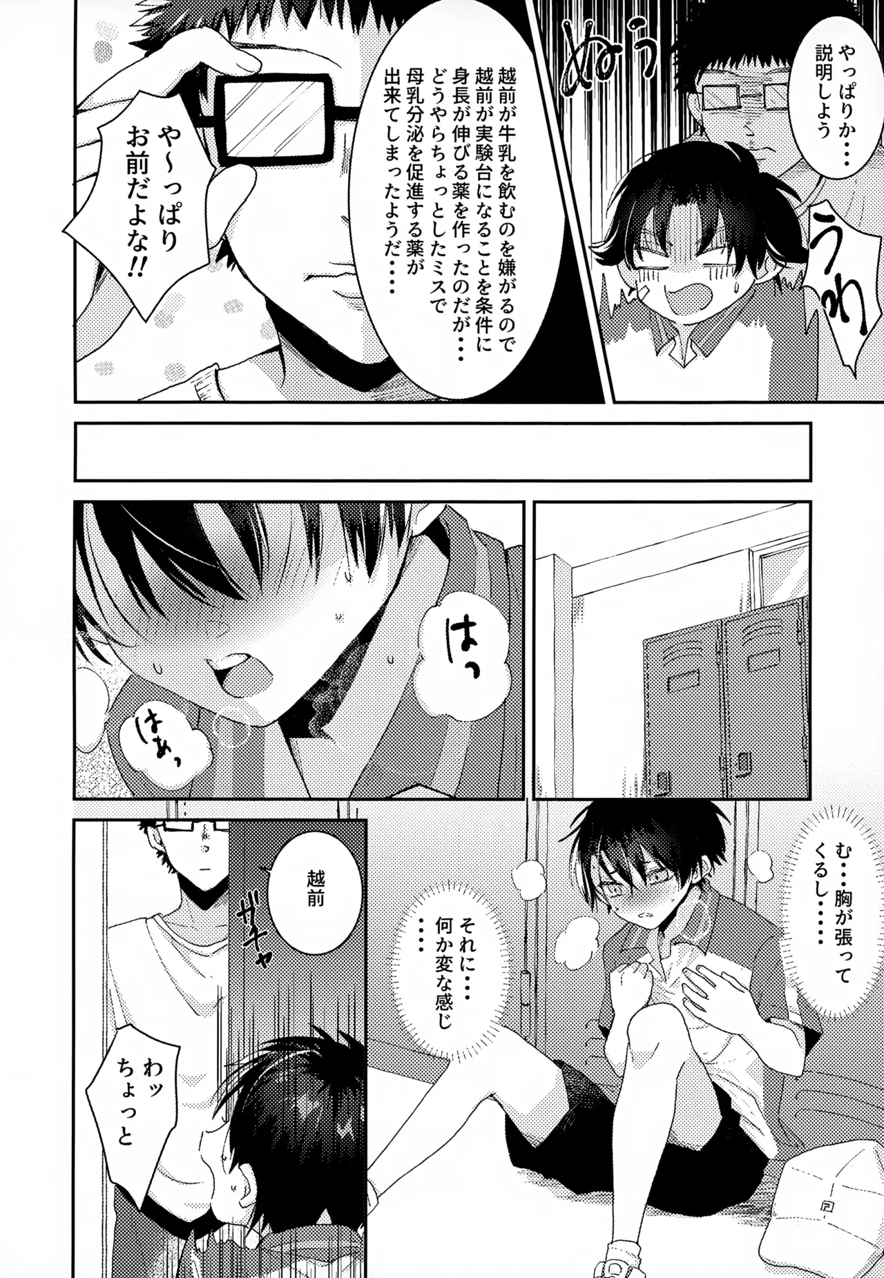 Shuuchakushuu 95