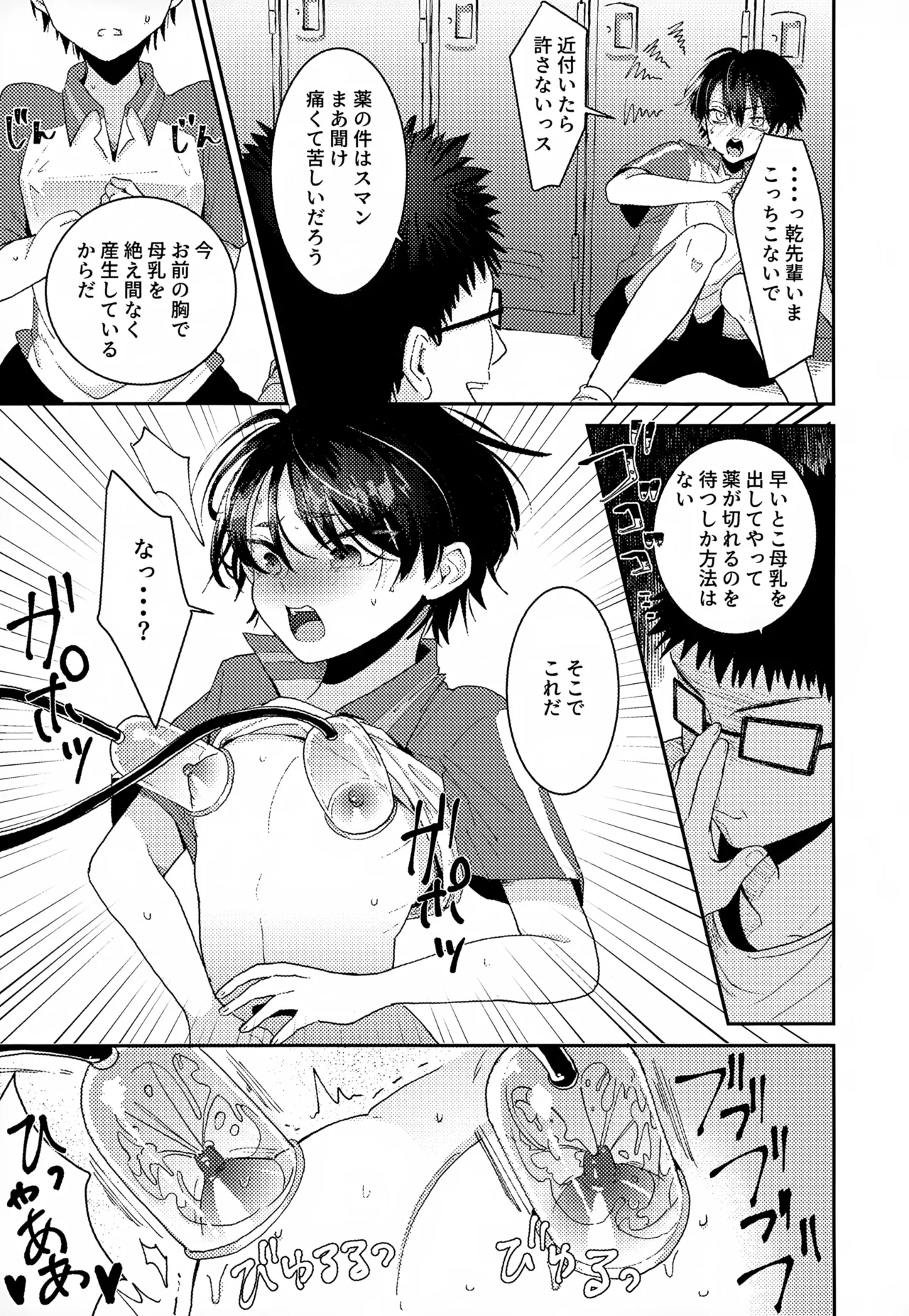 Shuuchakushuu 96