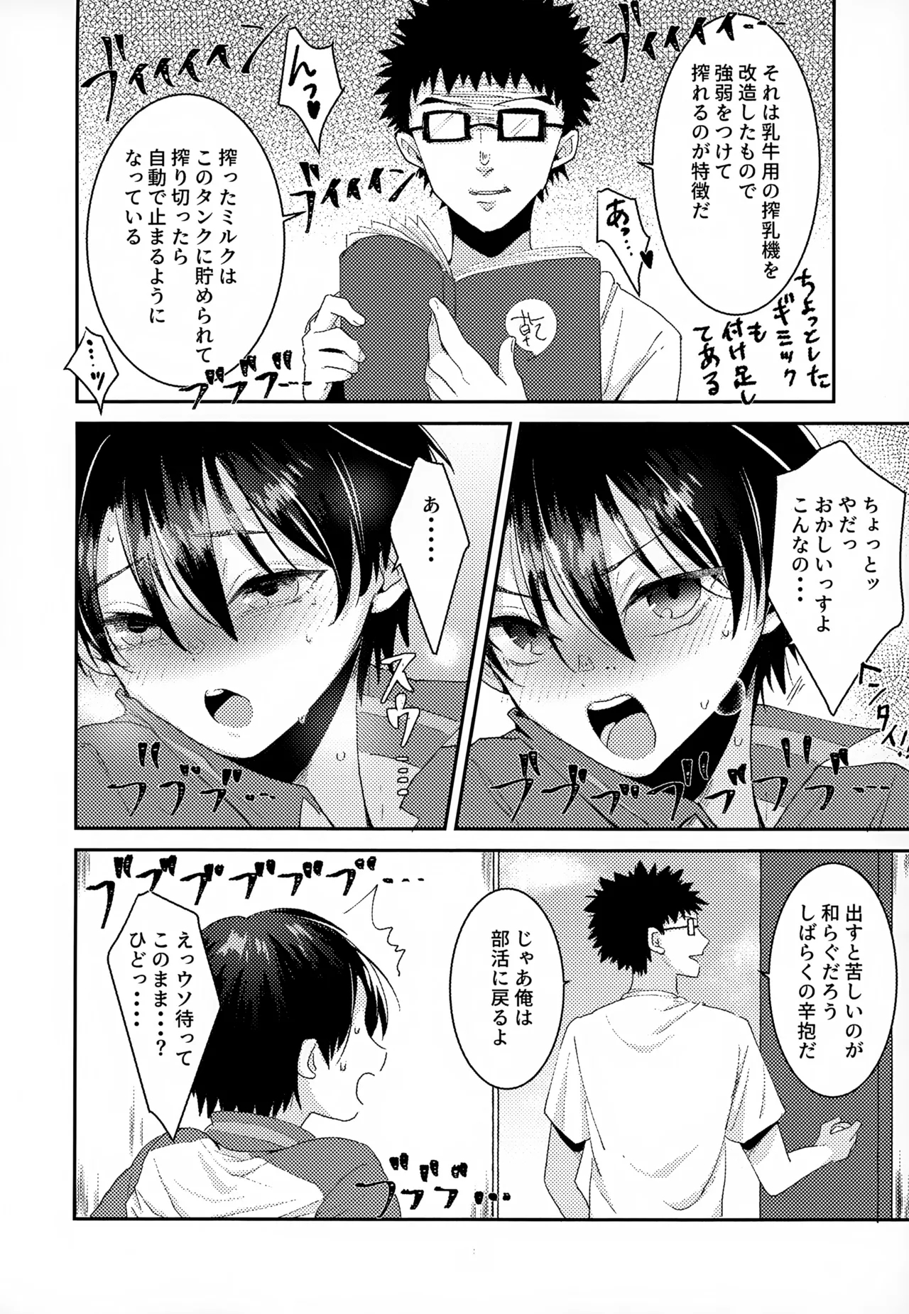 Shuuchakushuu 97