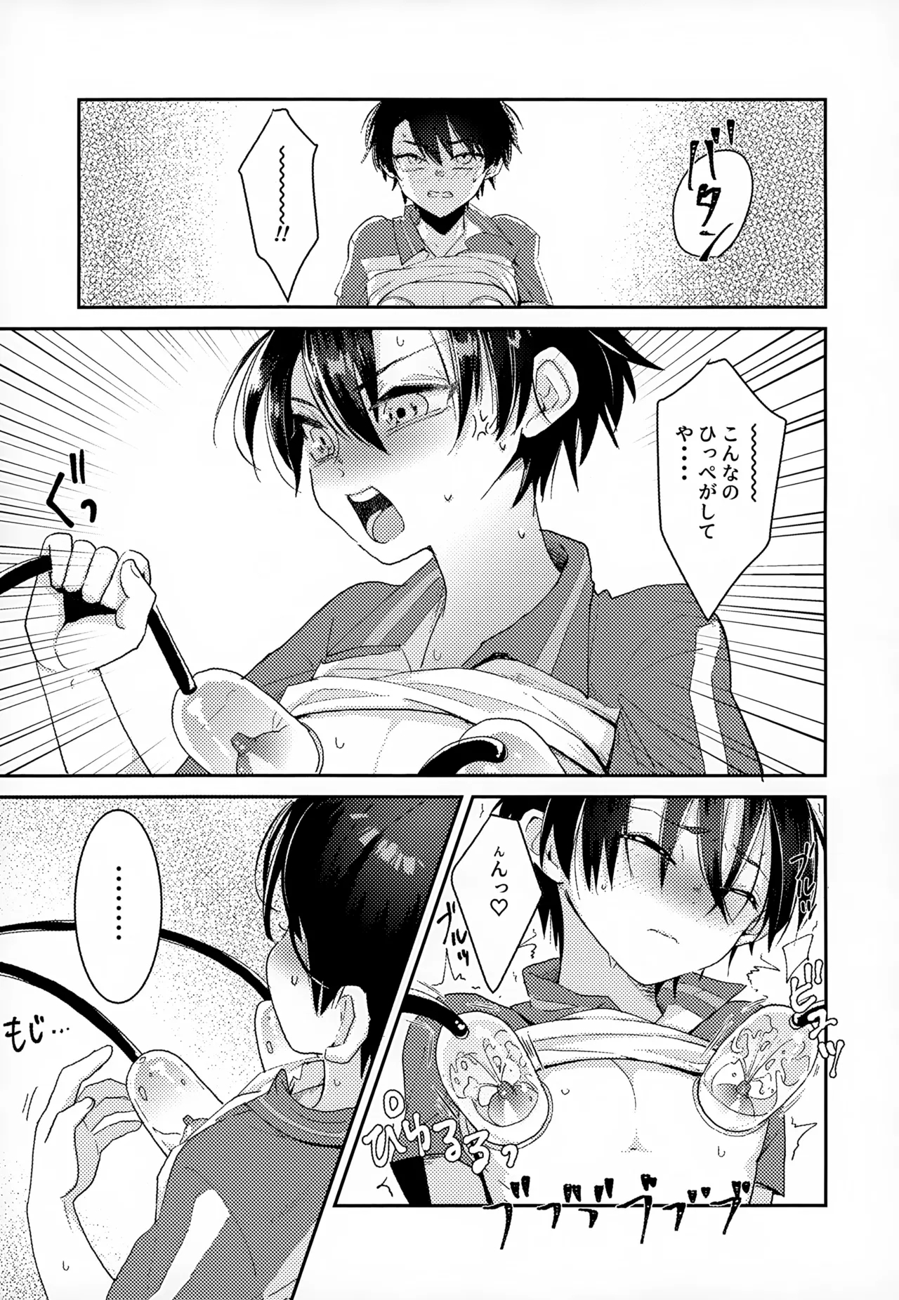 Shuuchakushuu 98