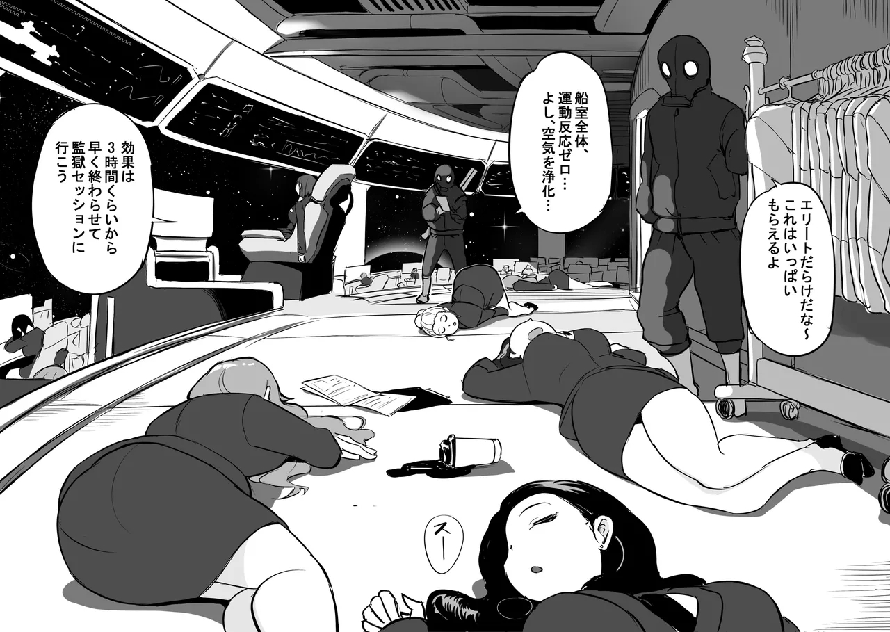Invasion! Women's Prison 2