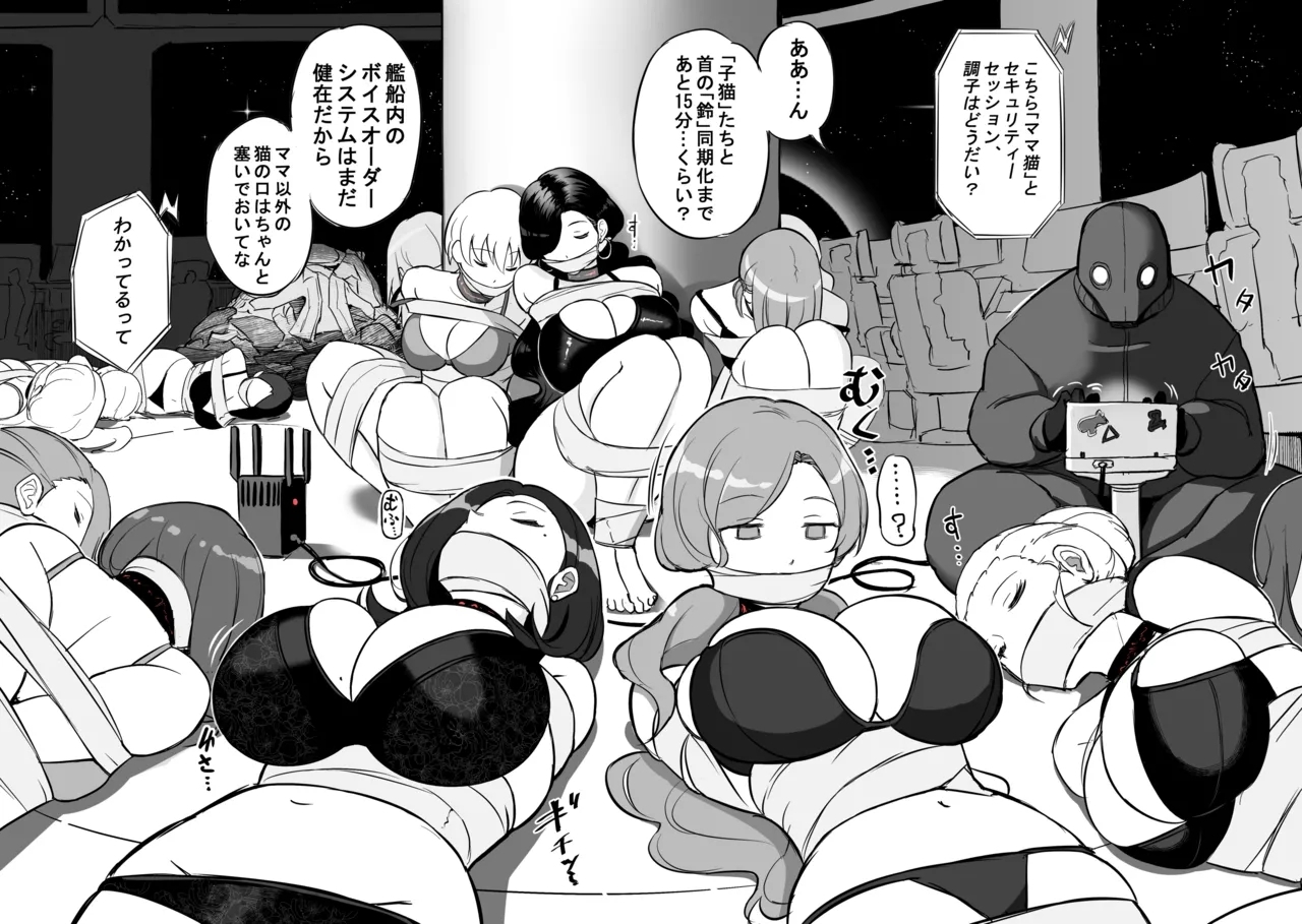 Invasion! Women's Prison 3
