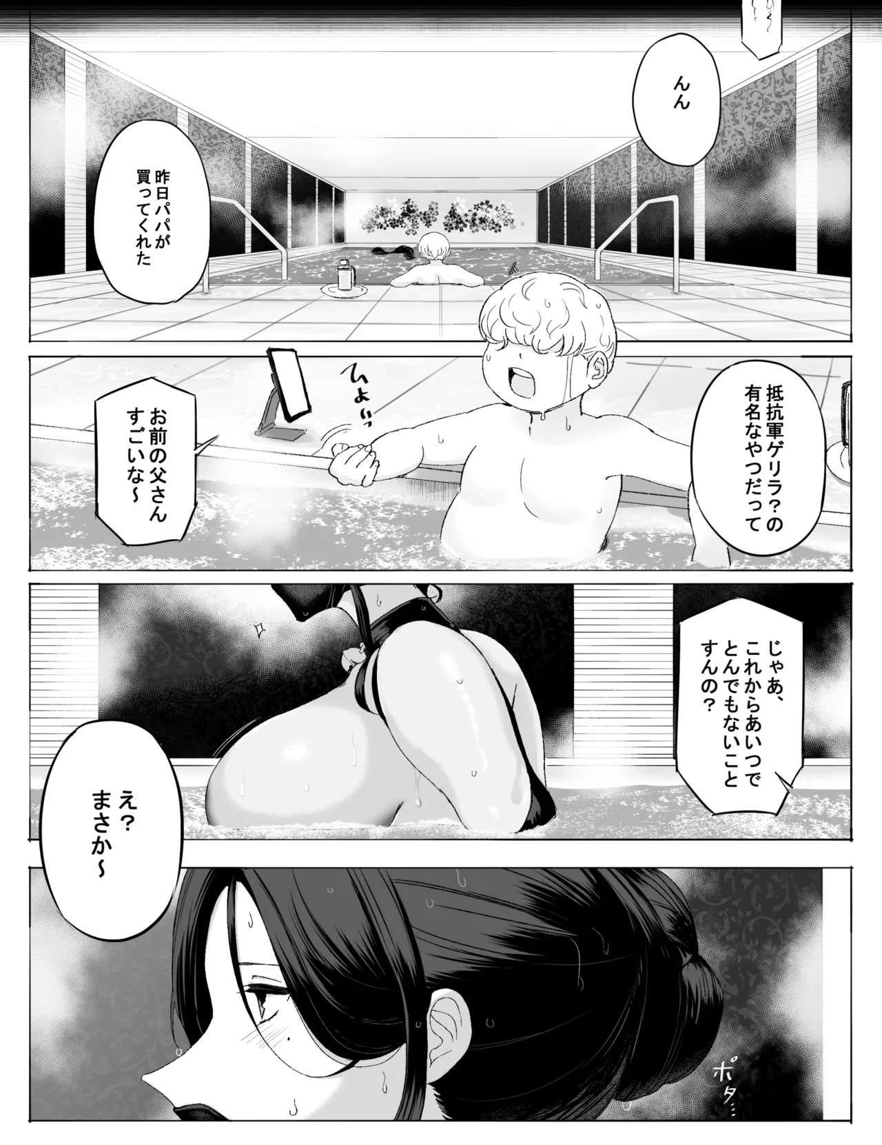 Soldiers Who Were Taken Prisoner - Page 10