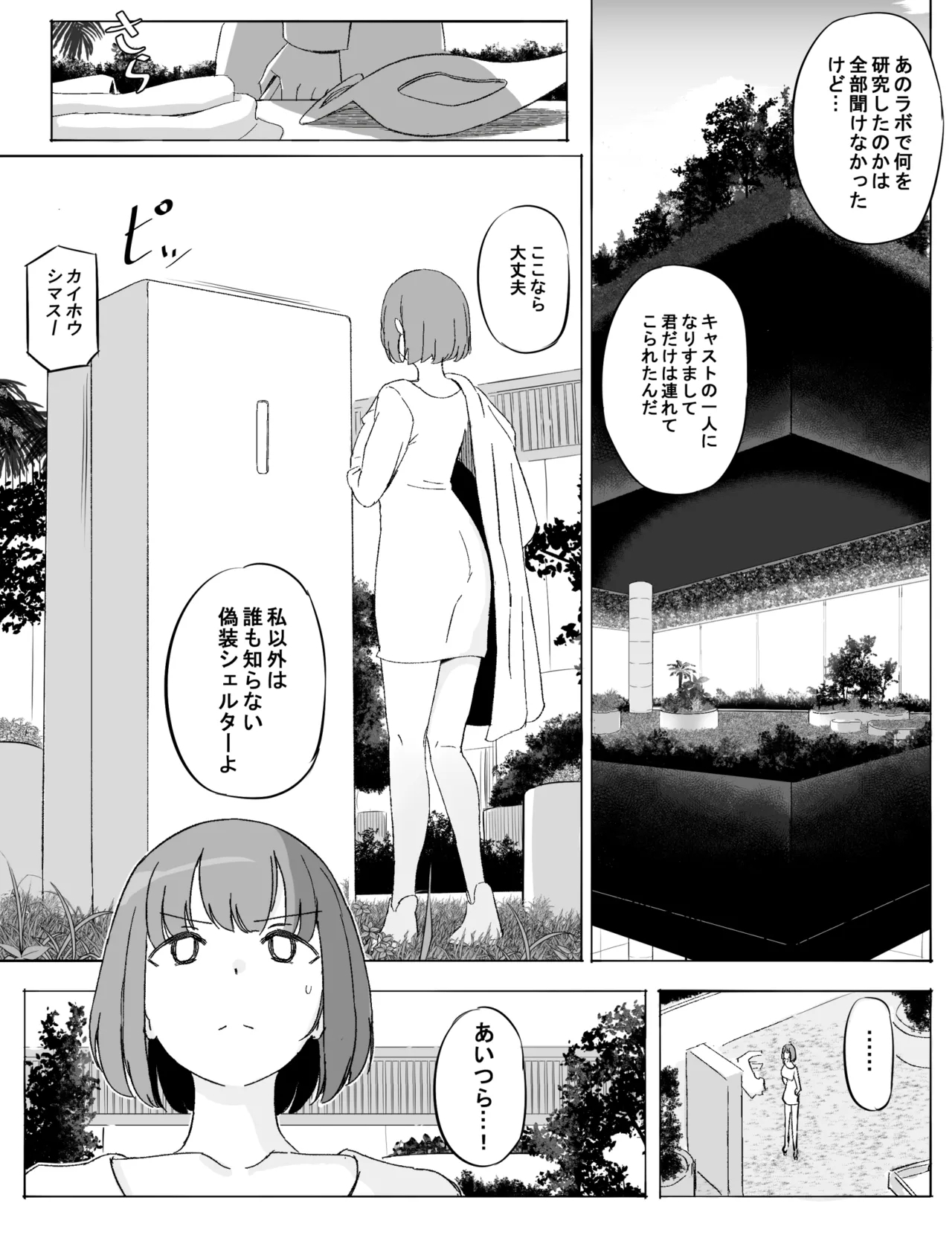 Soldiers Who Were Taken Prisoner - Page 13