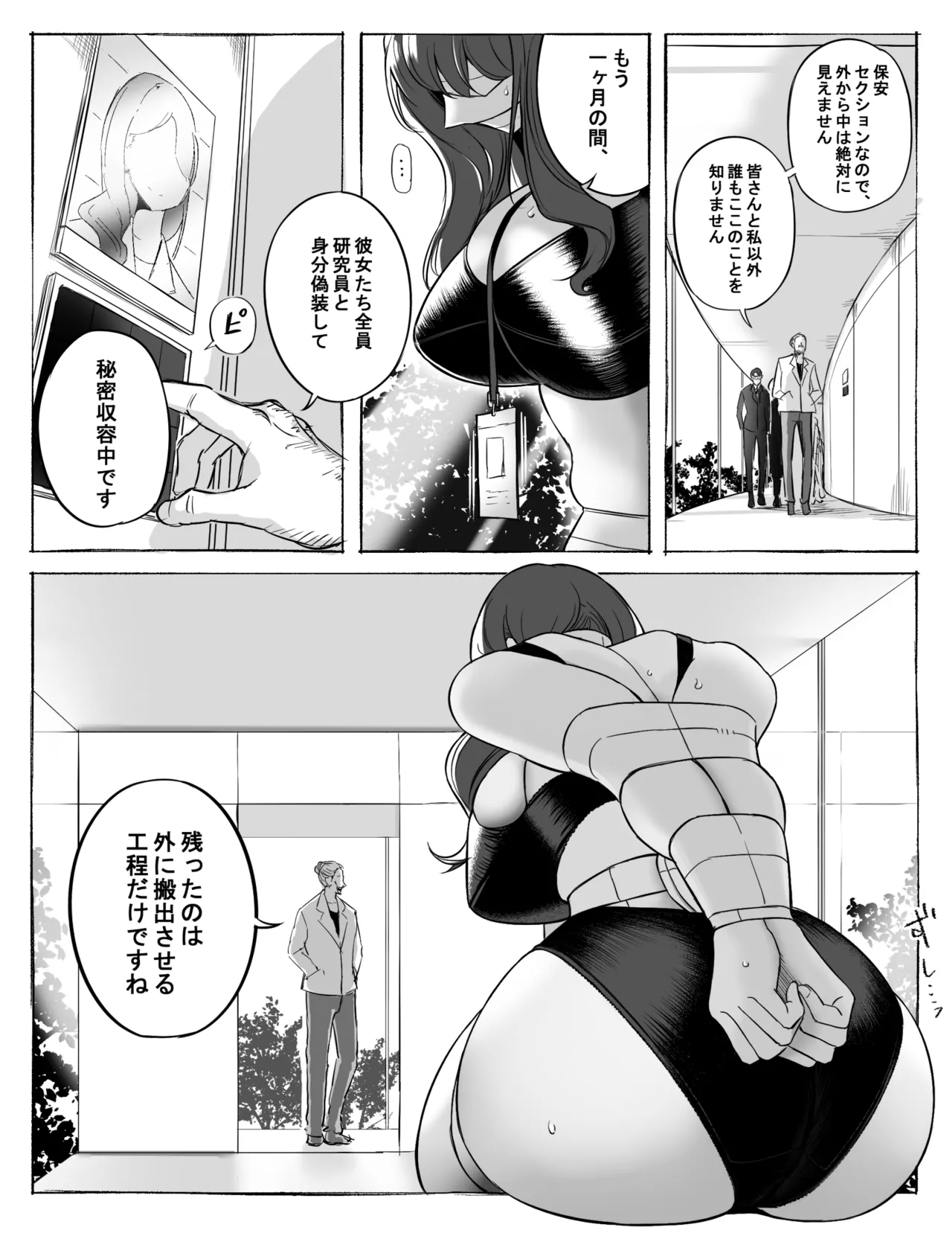 Soldiers Who Were Taken Prisoner - Page 7