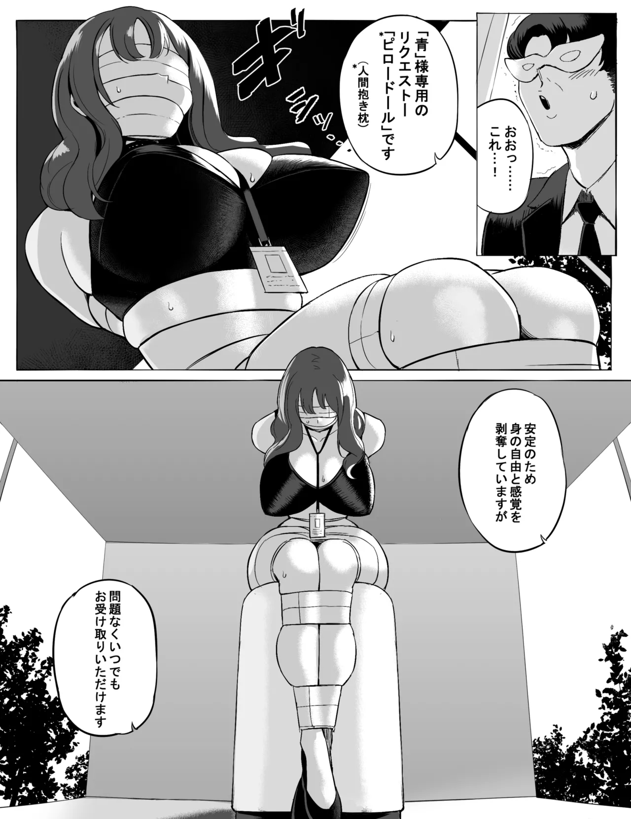 Soldiers Who Were Taken Prisoner - Page 8