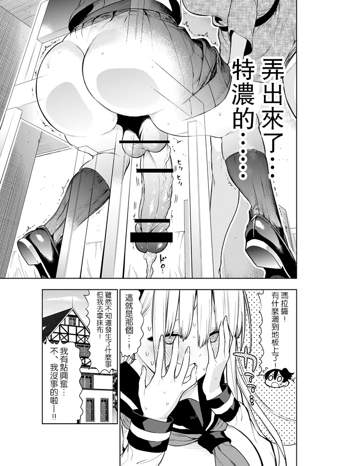 Futanari no Elf - Page 31